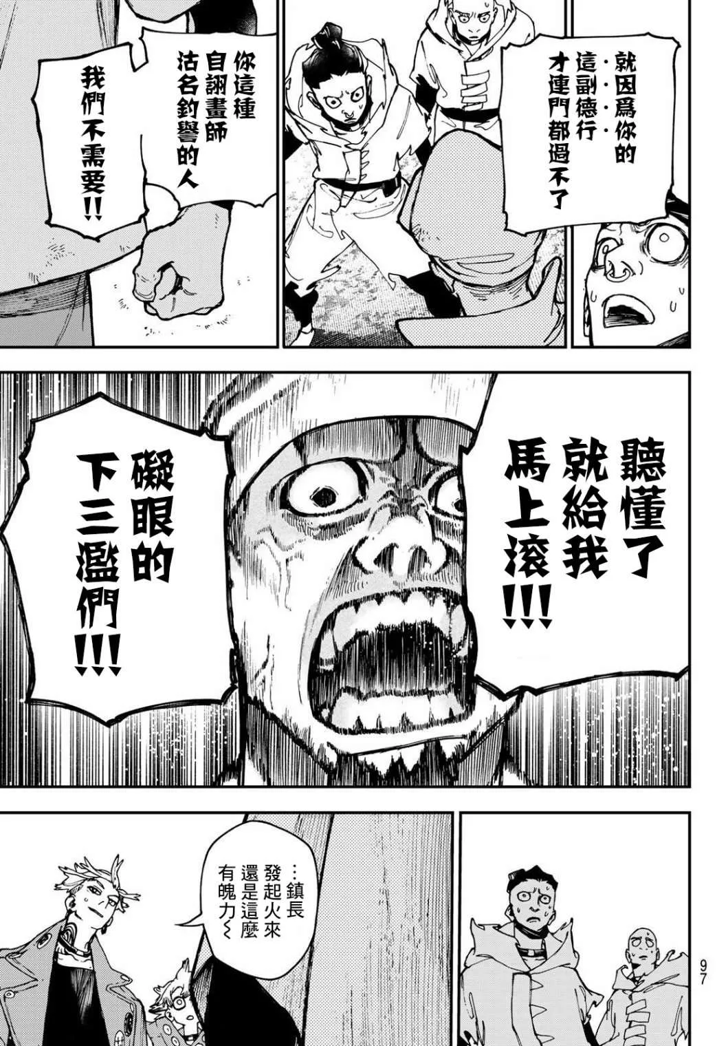 第28话  第15页