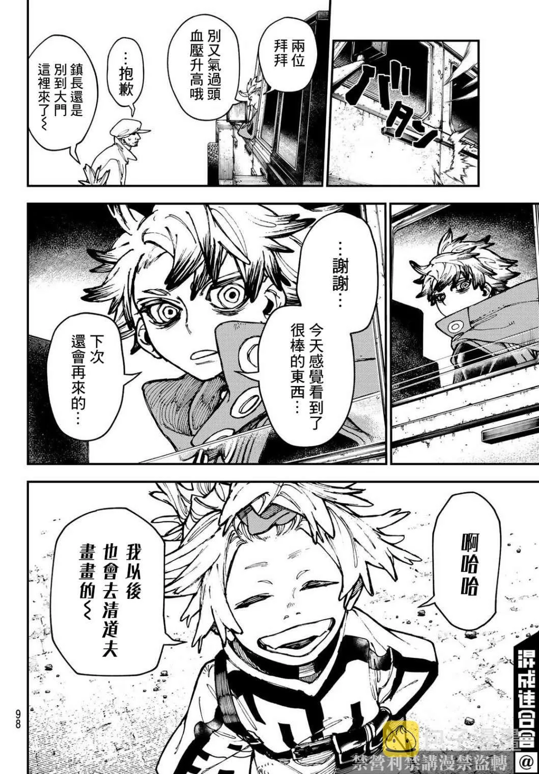 第28话  第16页