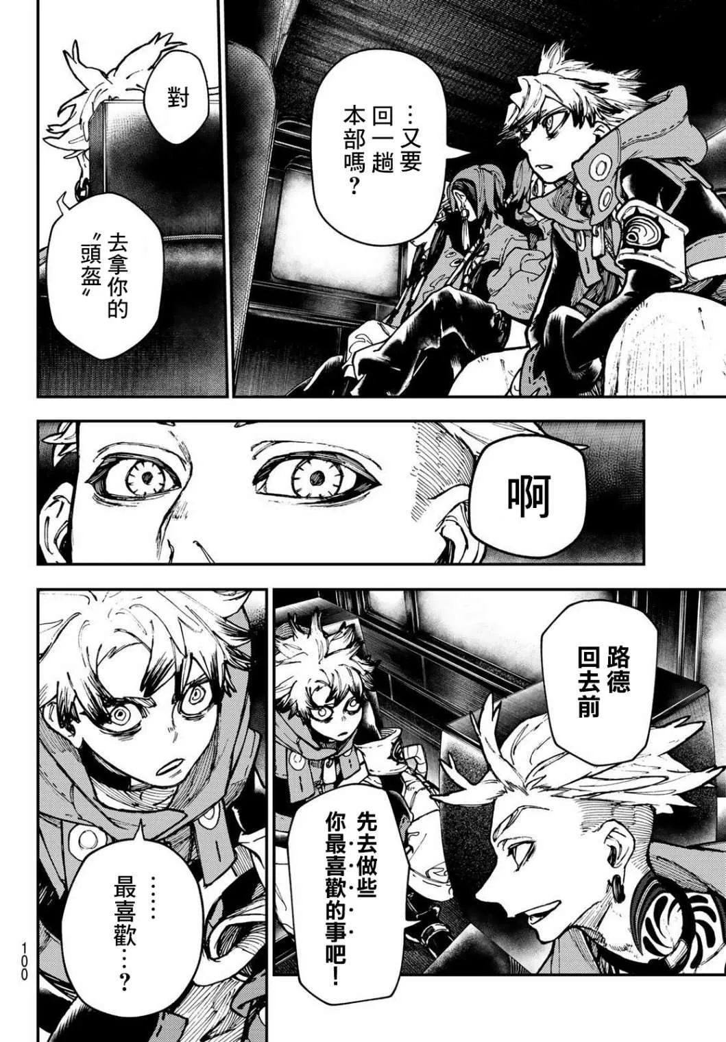 第28话  第18页