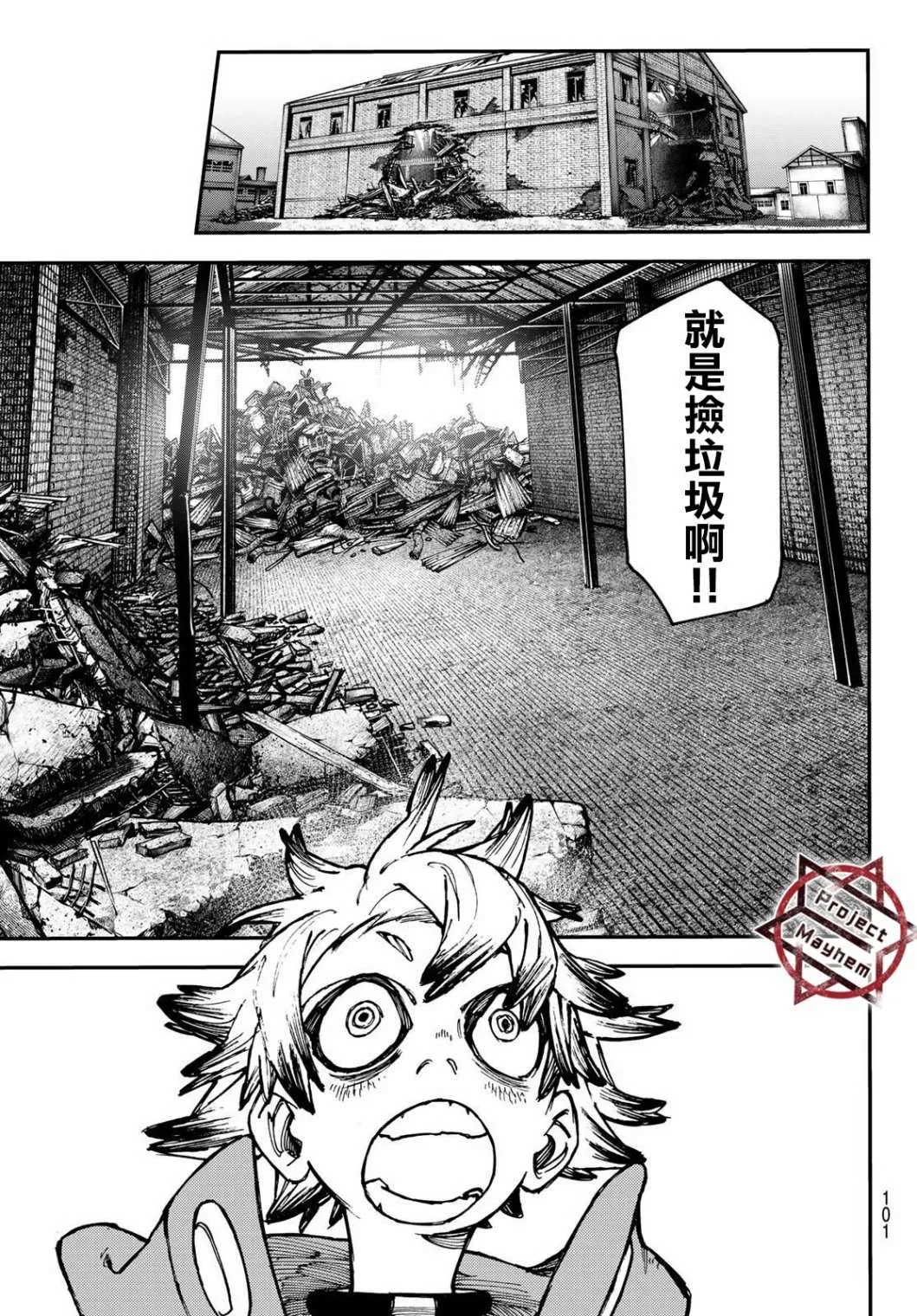 第28话  第19页
