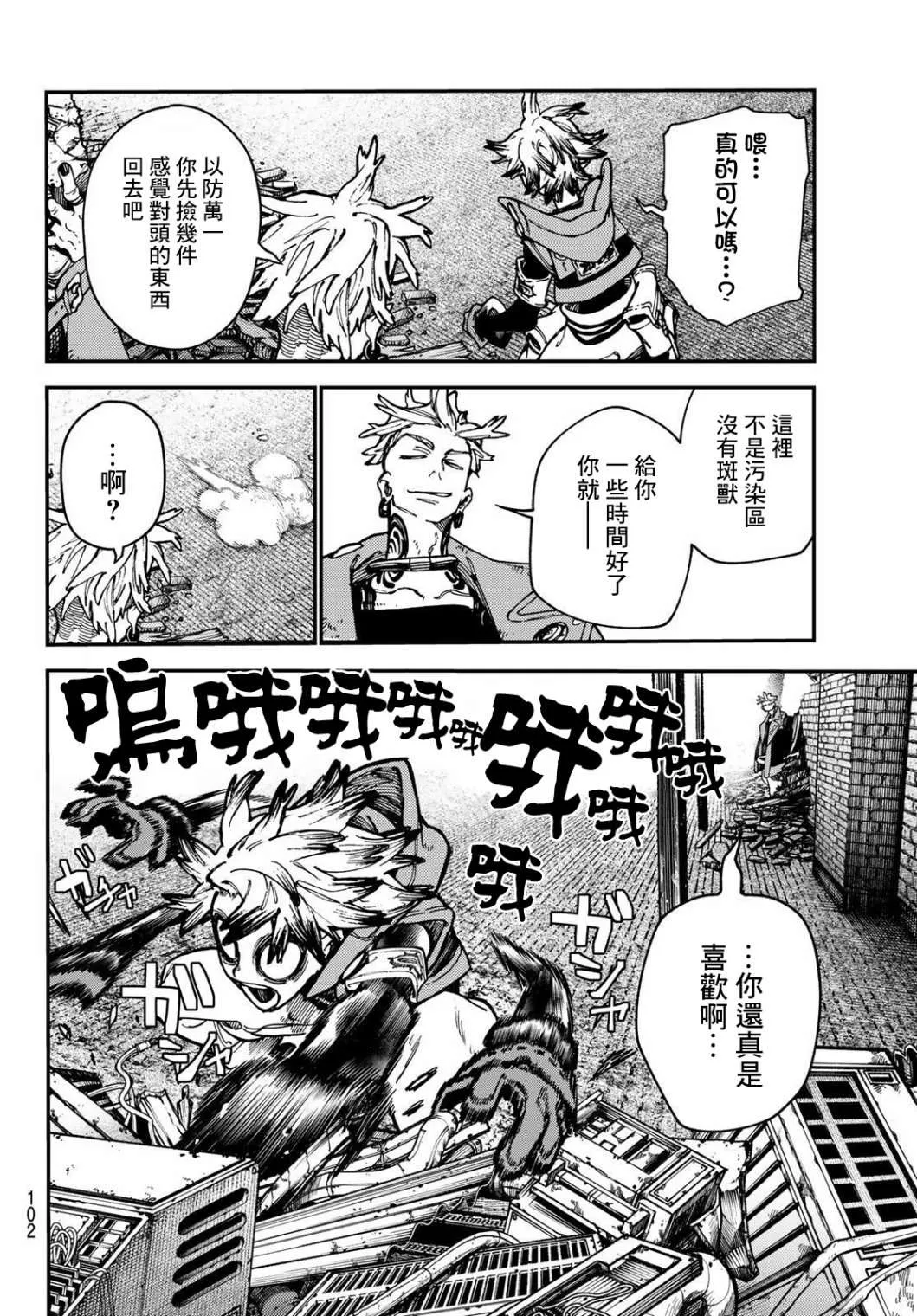 第28话  第20页