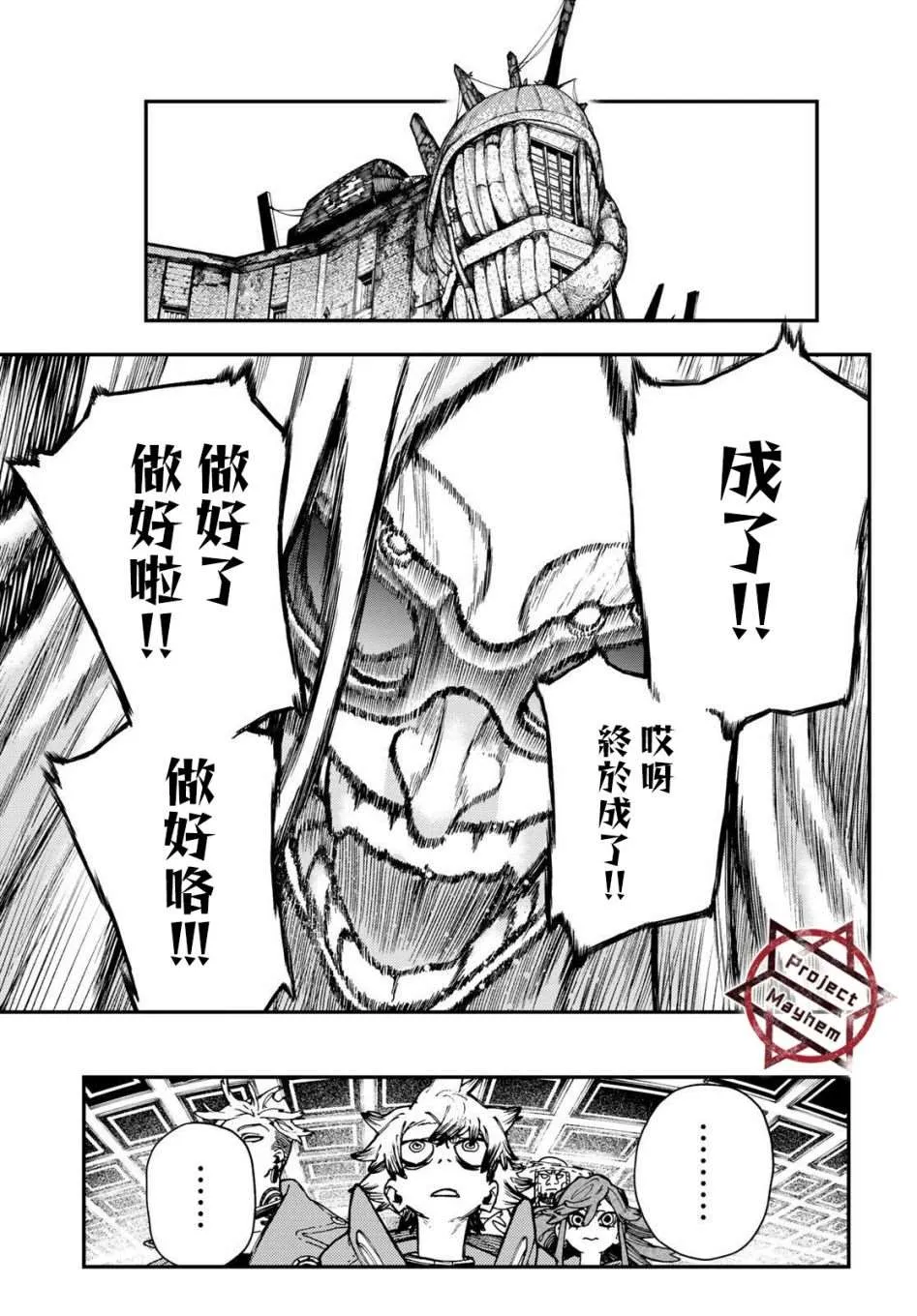 第29话  第1页