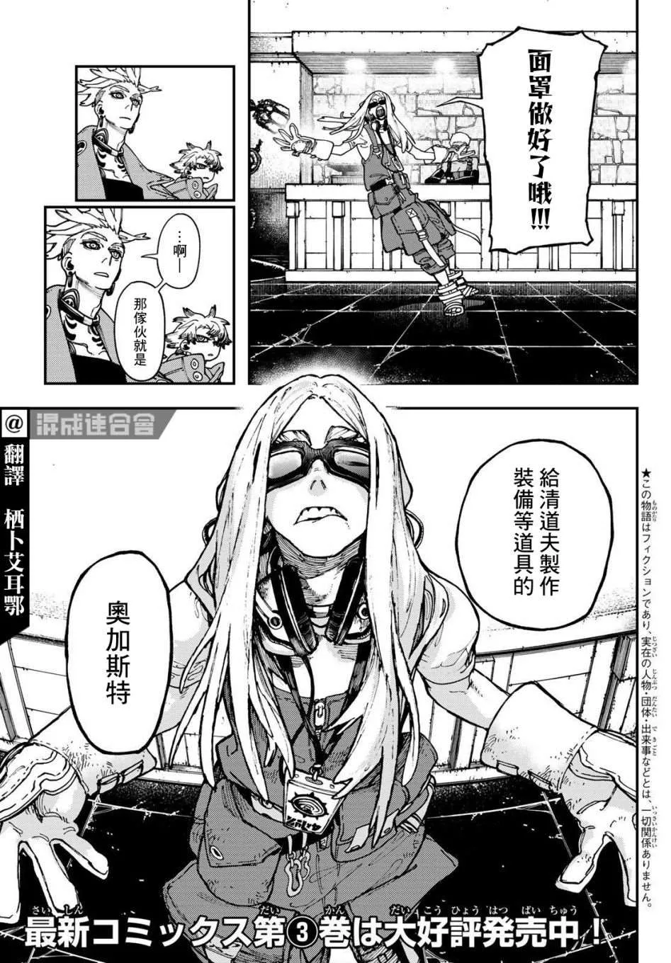 第29话  第3页