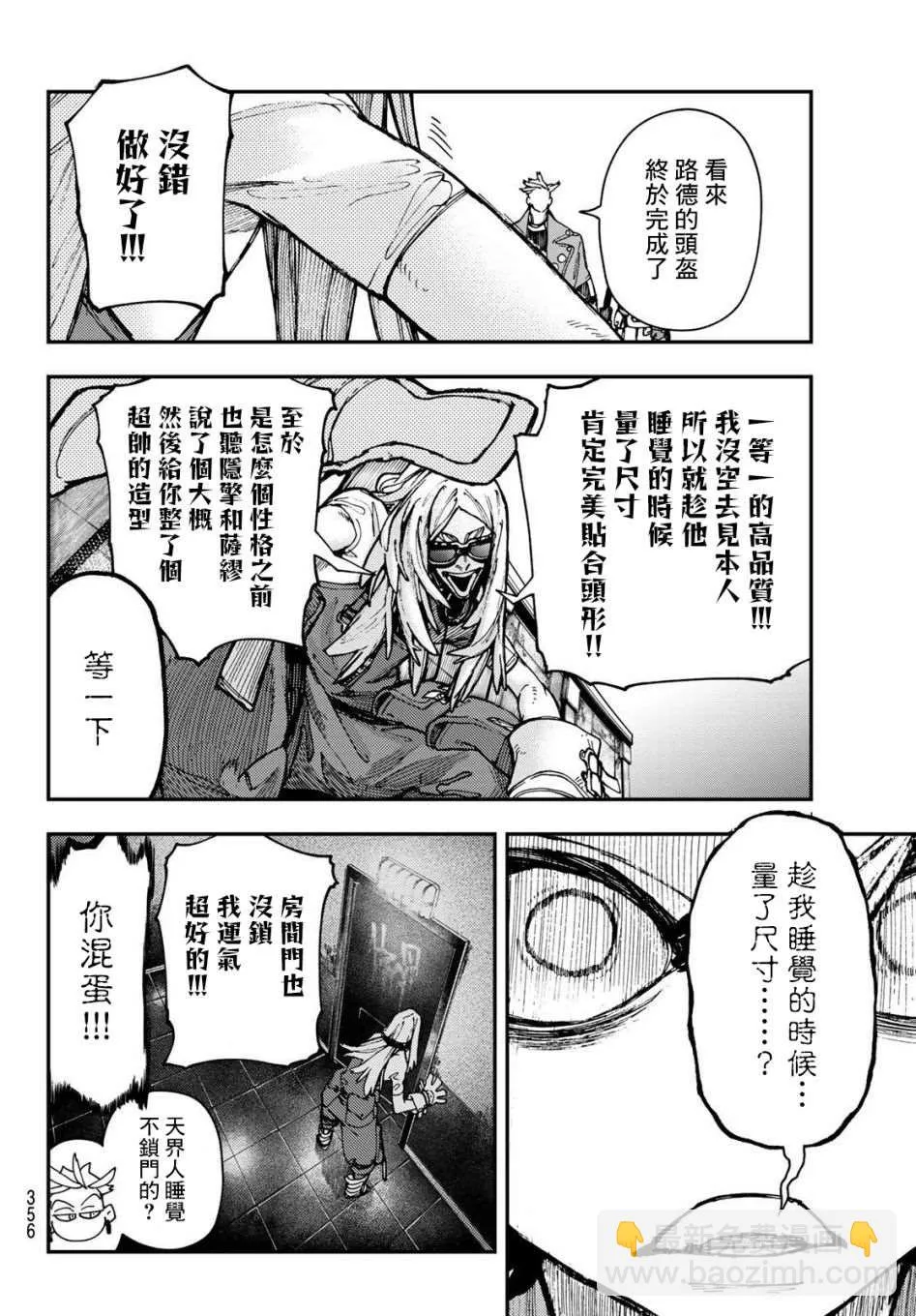 第29话  第4页