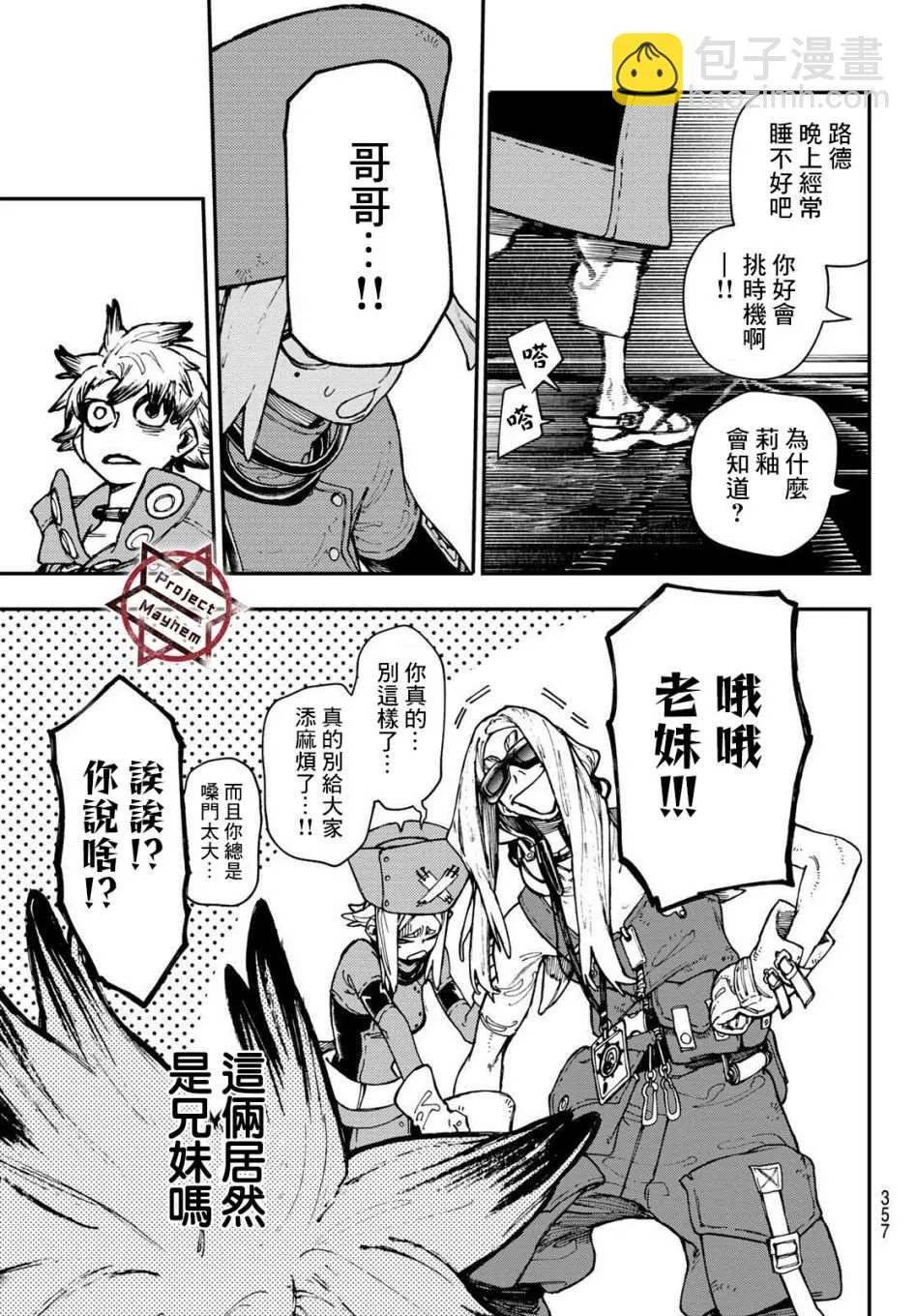 第29话  第5页