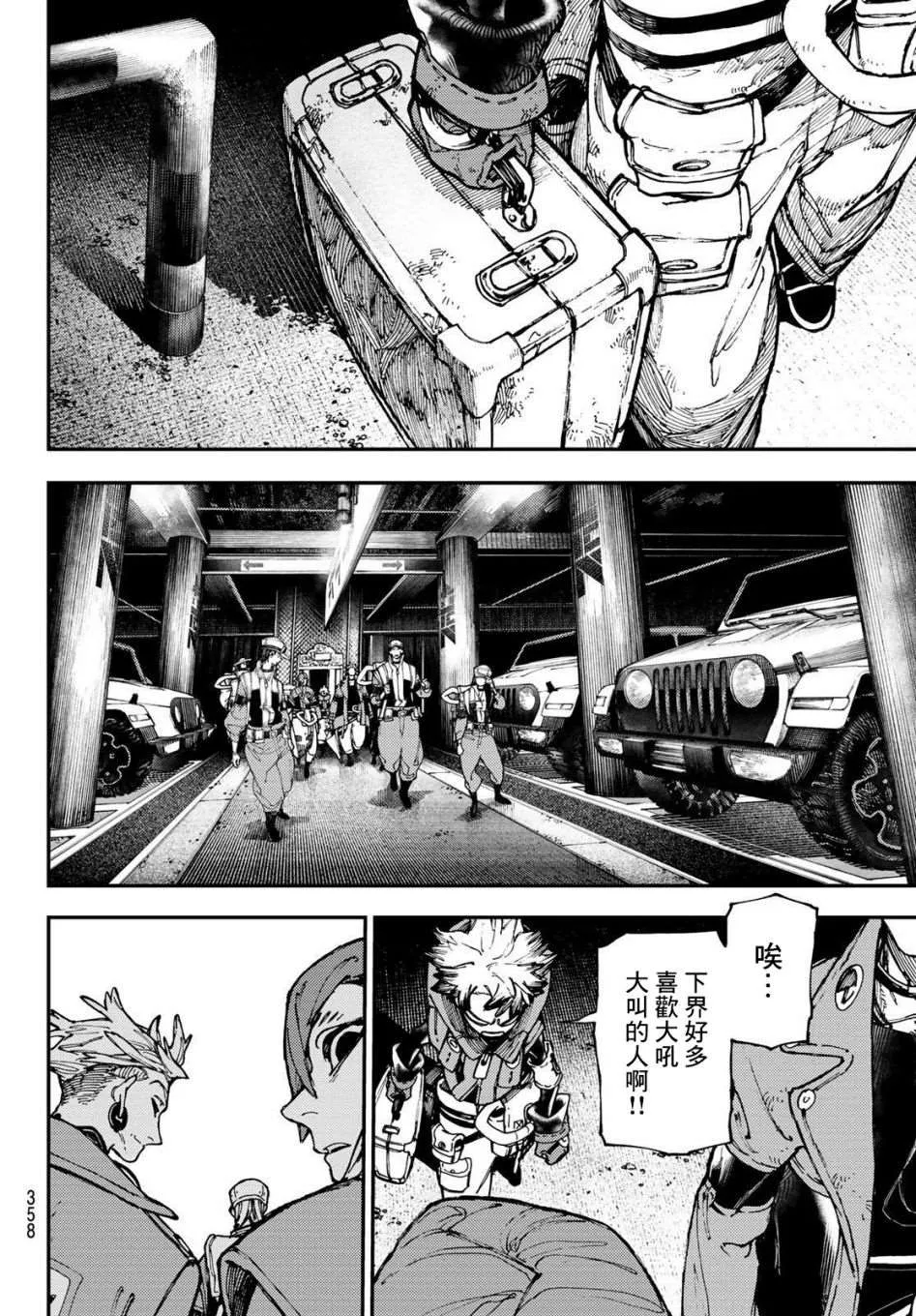 第29话  第6页