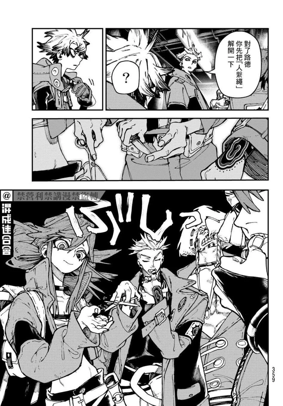 第29话  第7页