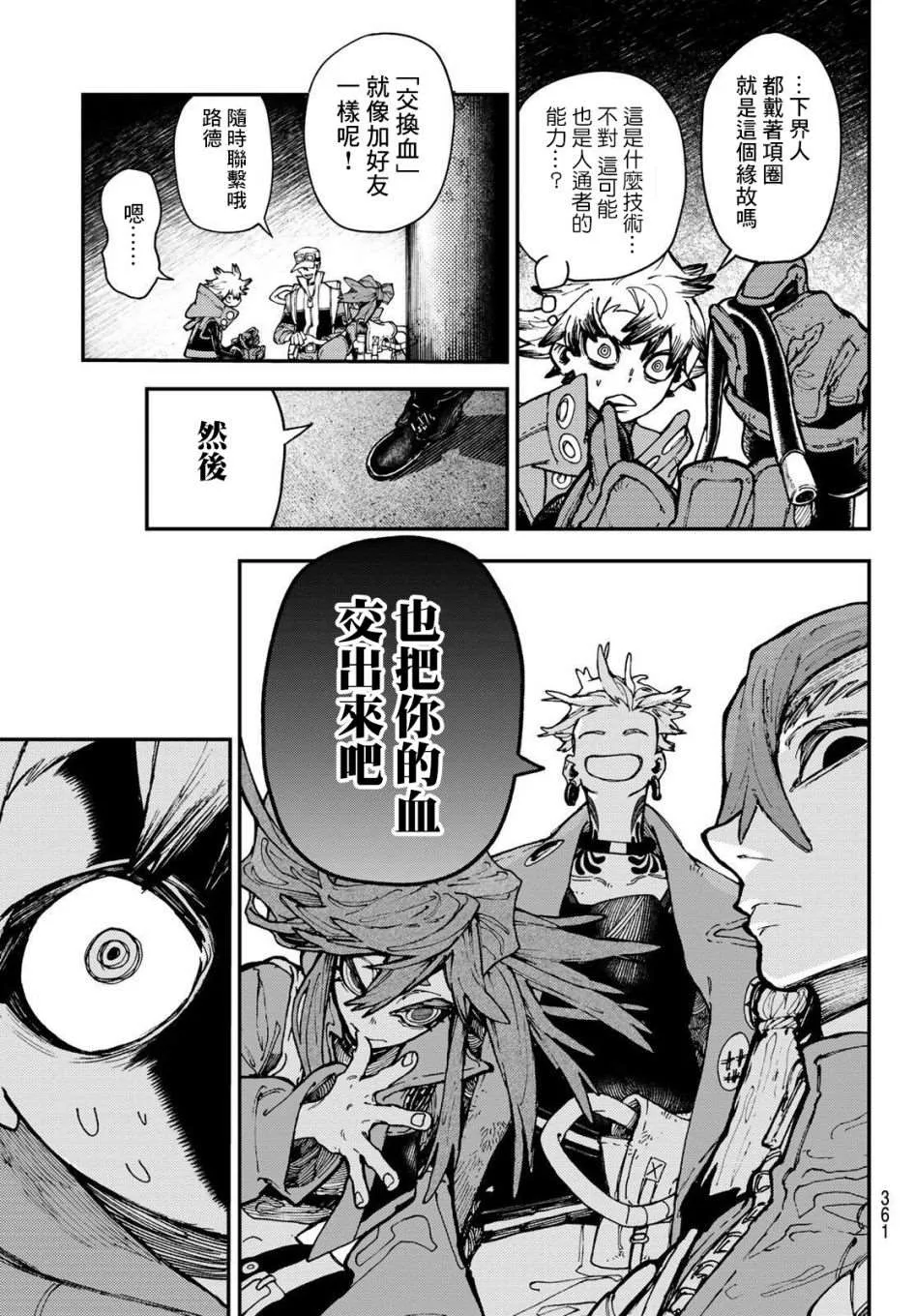 第29话  第9页