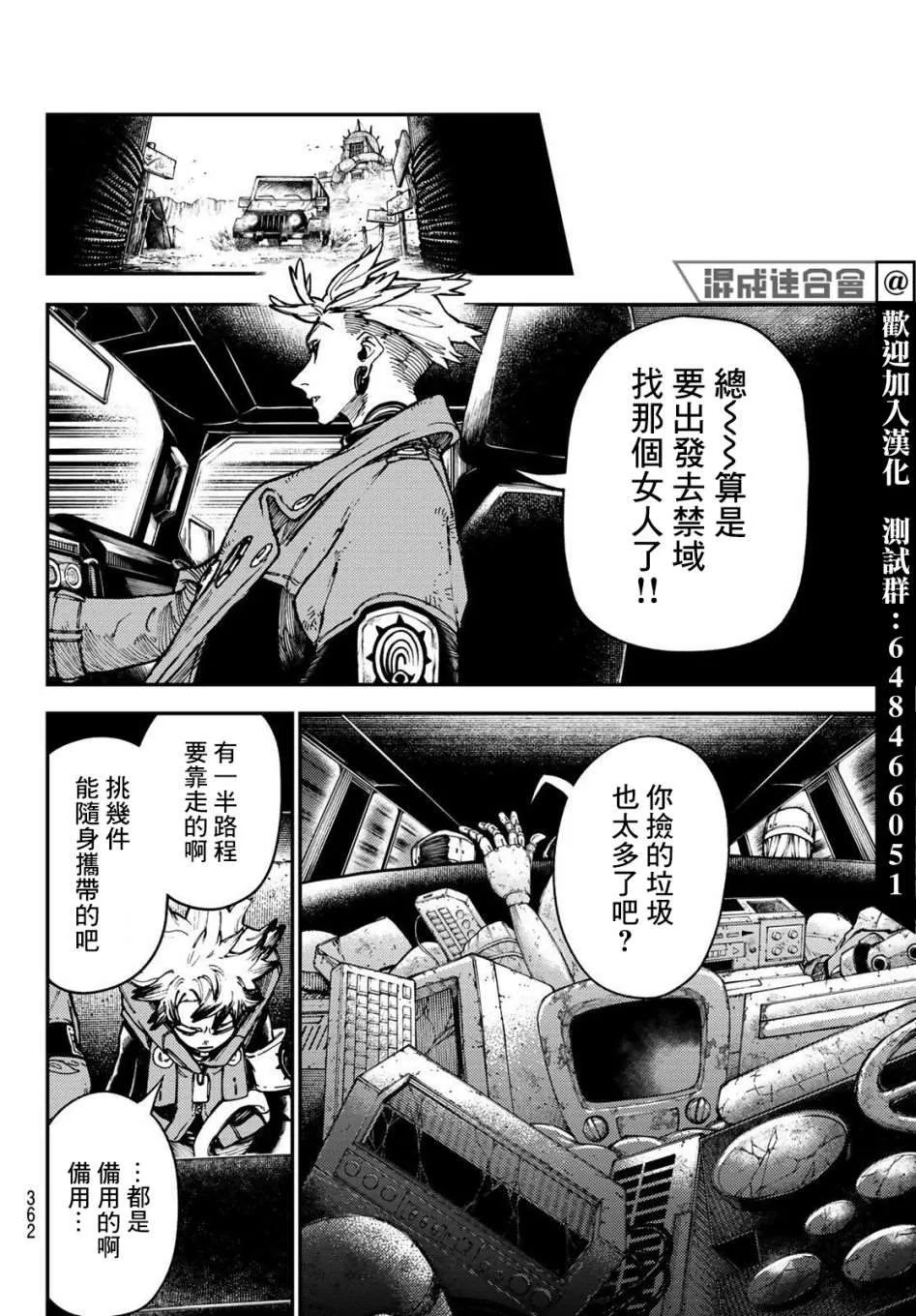 第29话  第10页