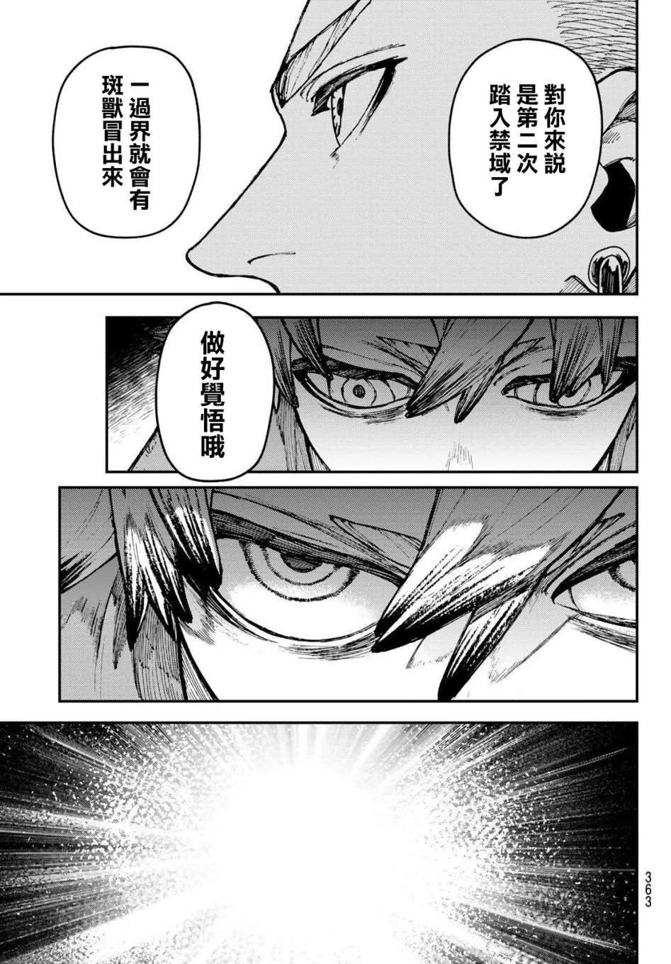 第29话  第11页