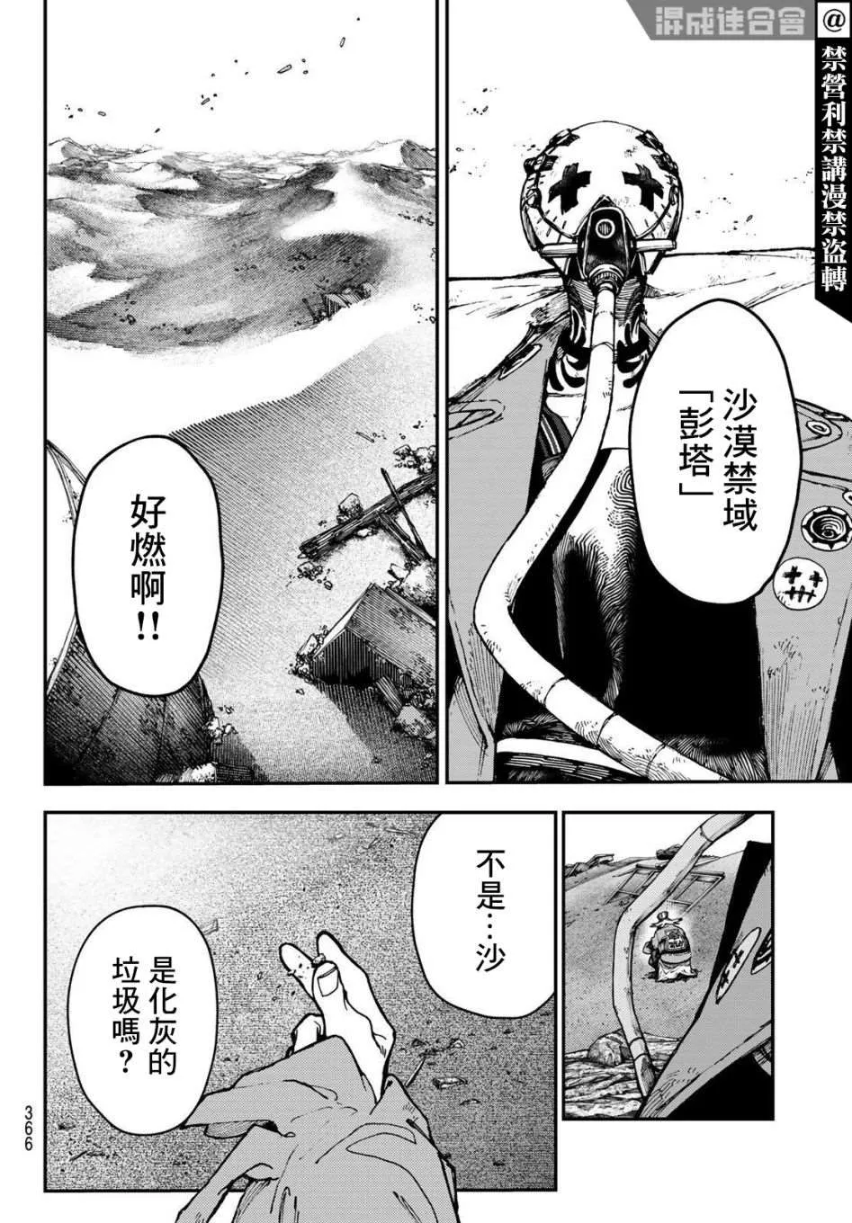 第29话  第13页