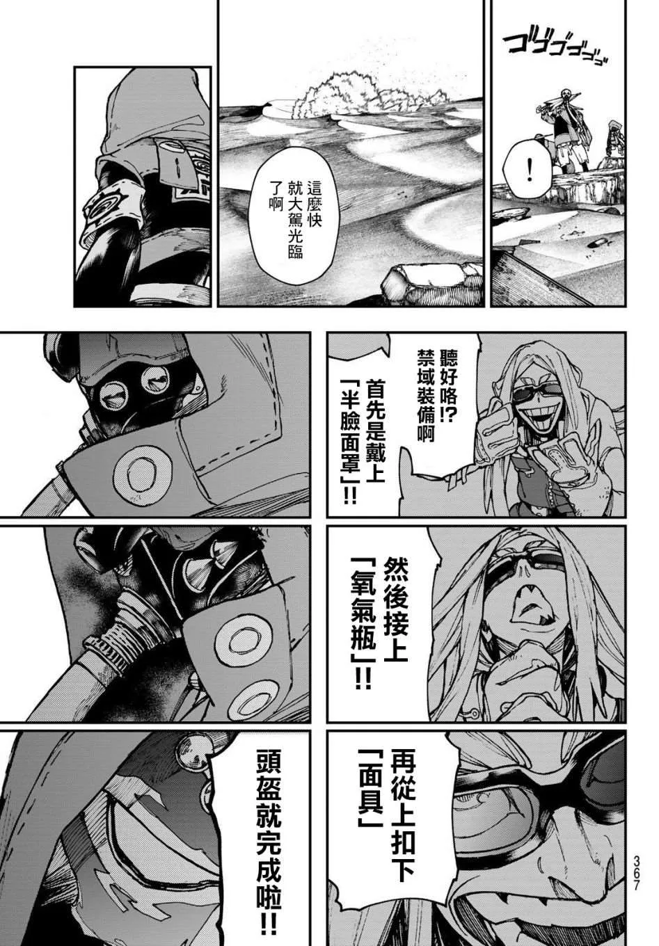 第29话  第14页