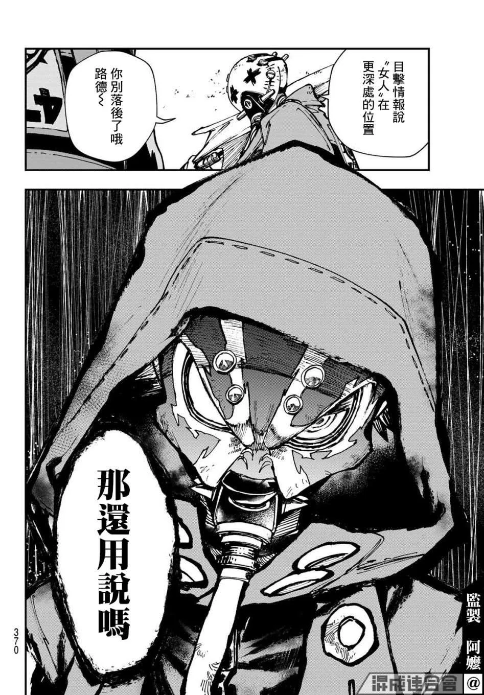 第29话  第16页