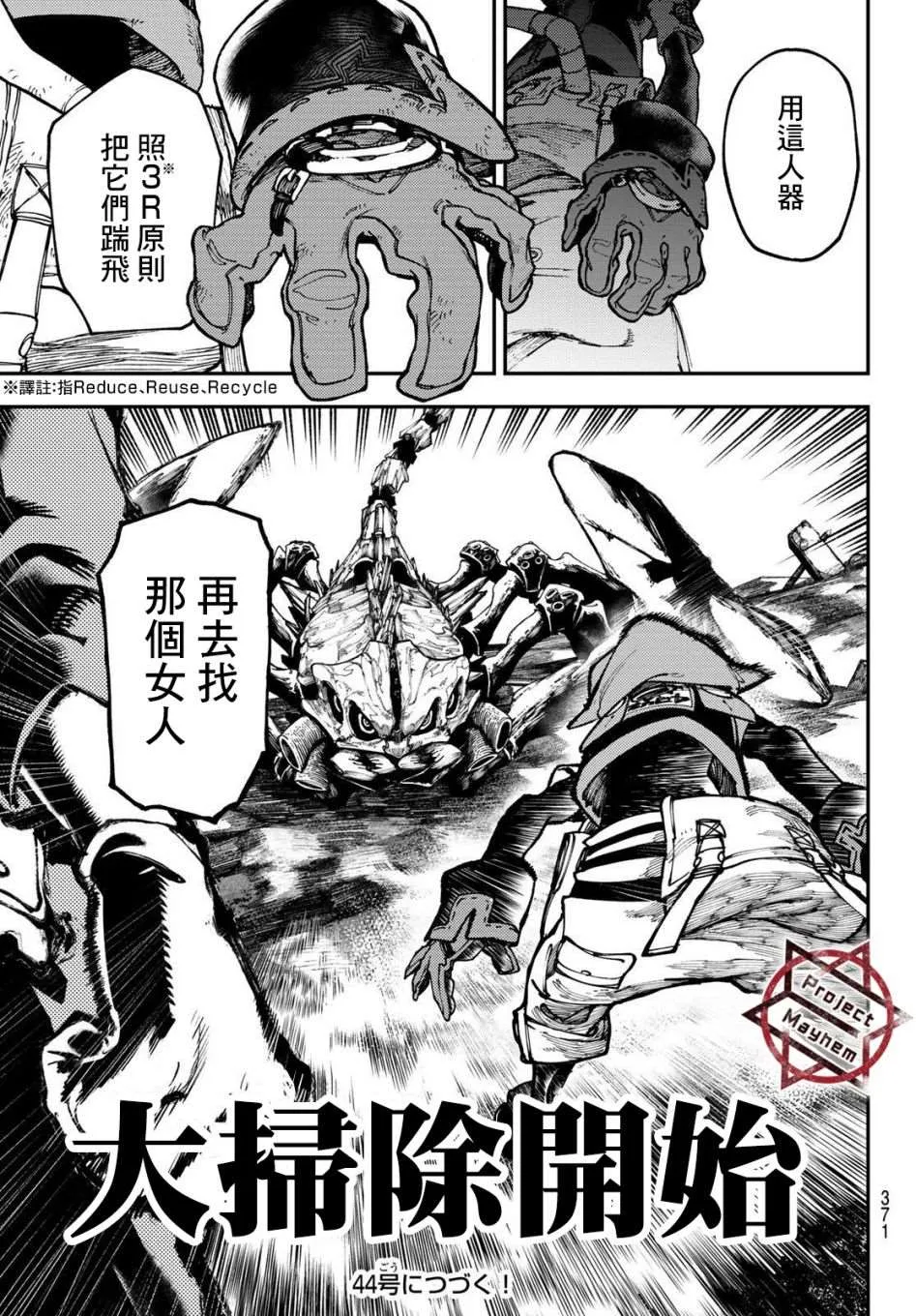 第29话  第17页
