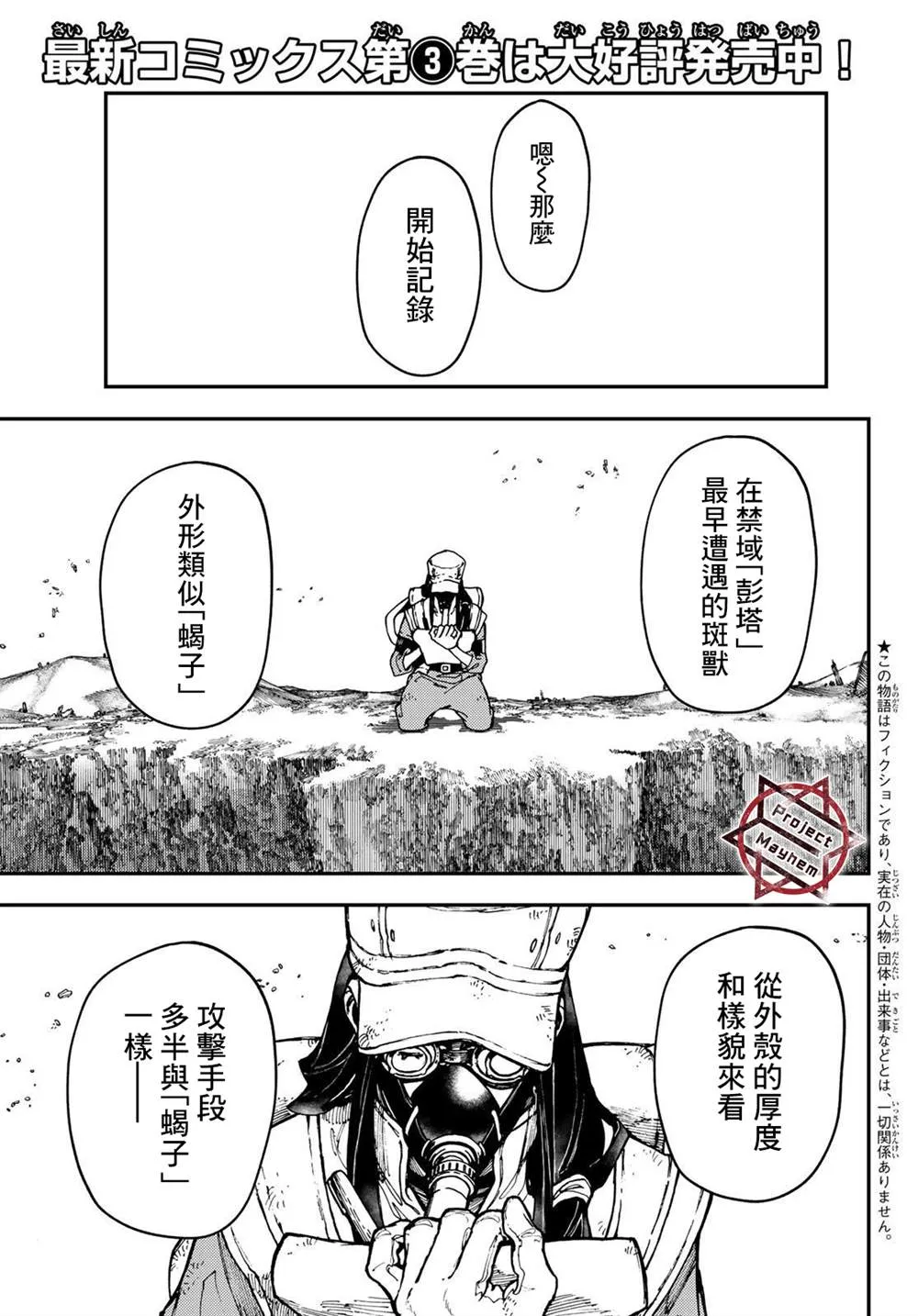 第30话  第1页