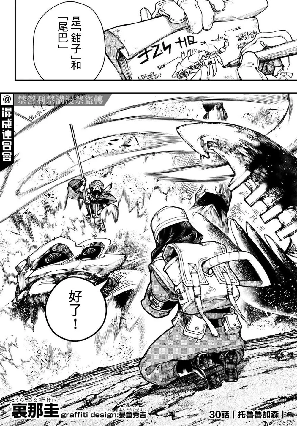 第30话  第2页
