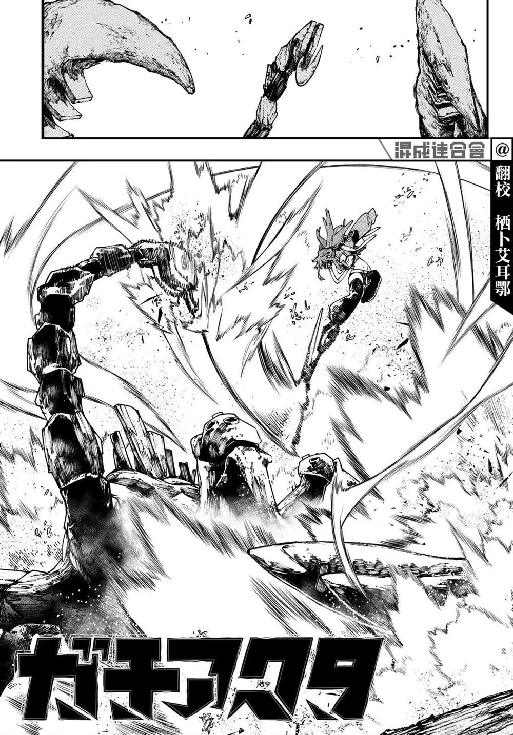 第30话  第3页