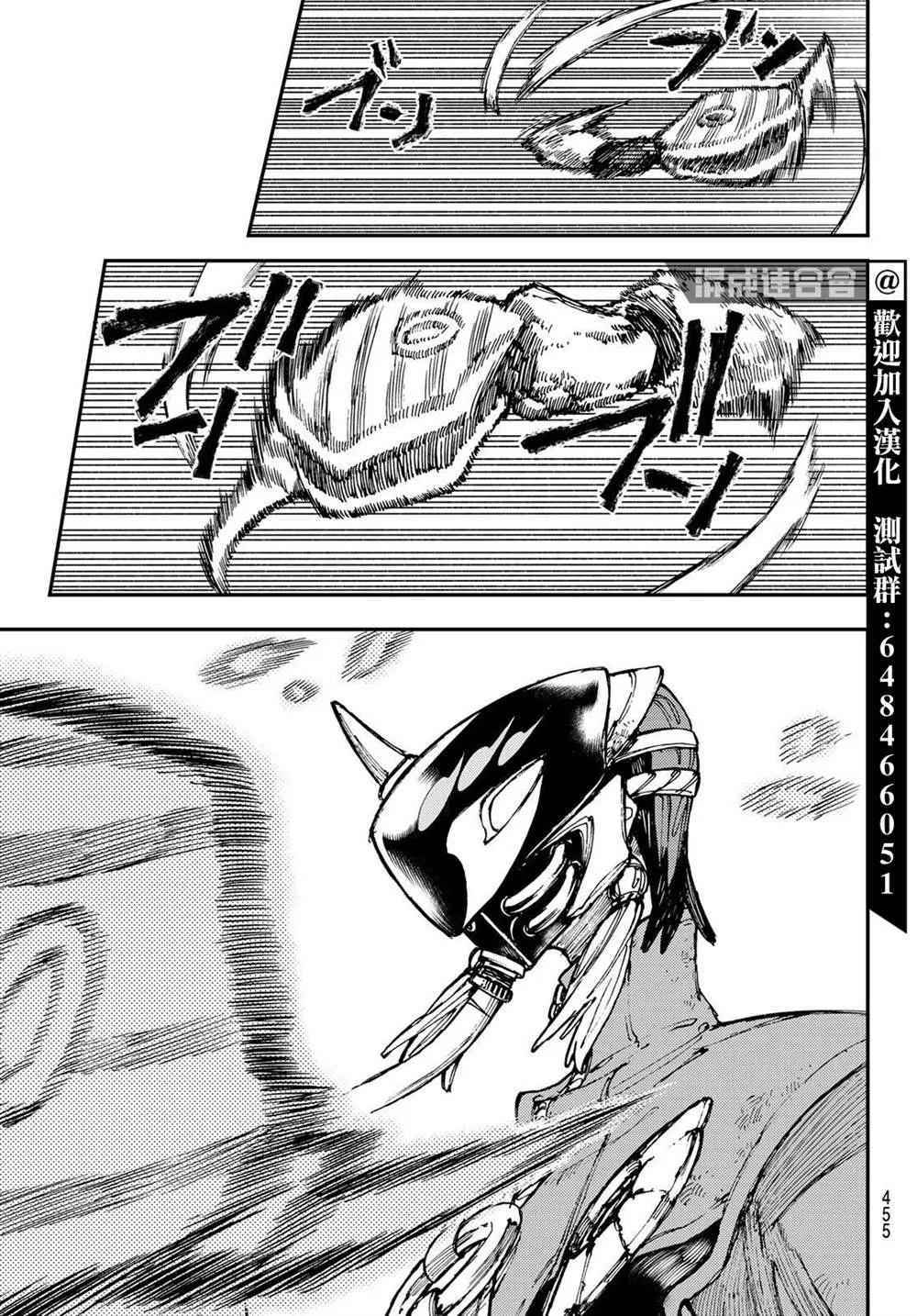 第30话  第7页