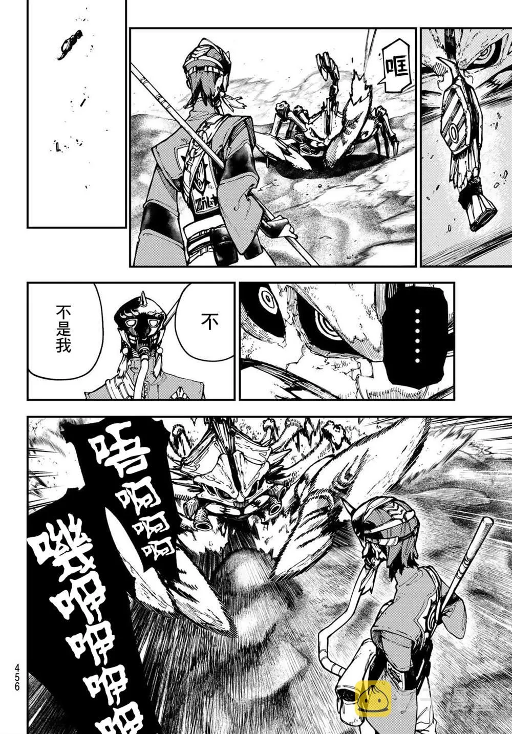 第30话  第8页