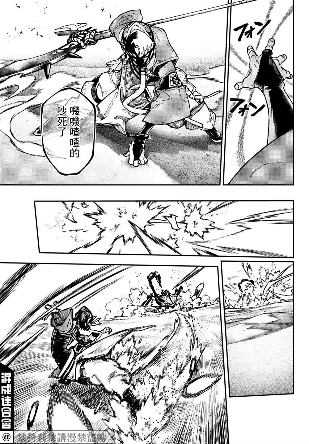 第30话  第9页