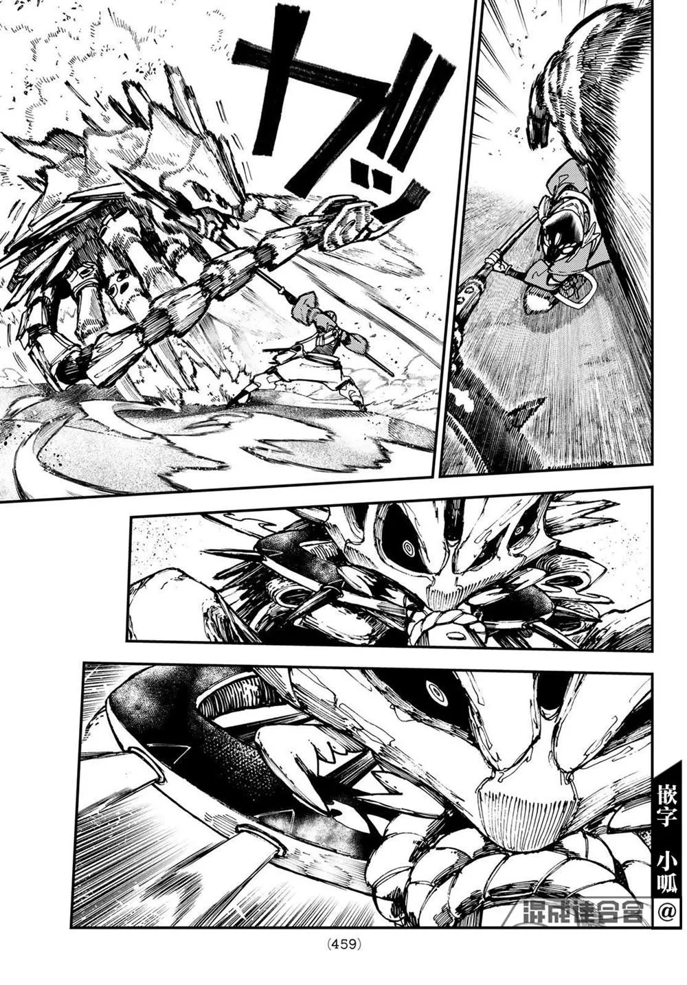 第30话  第11页