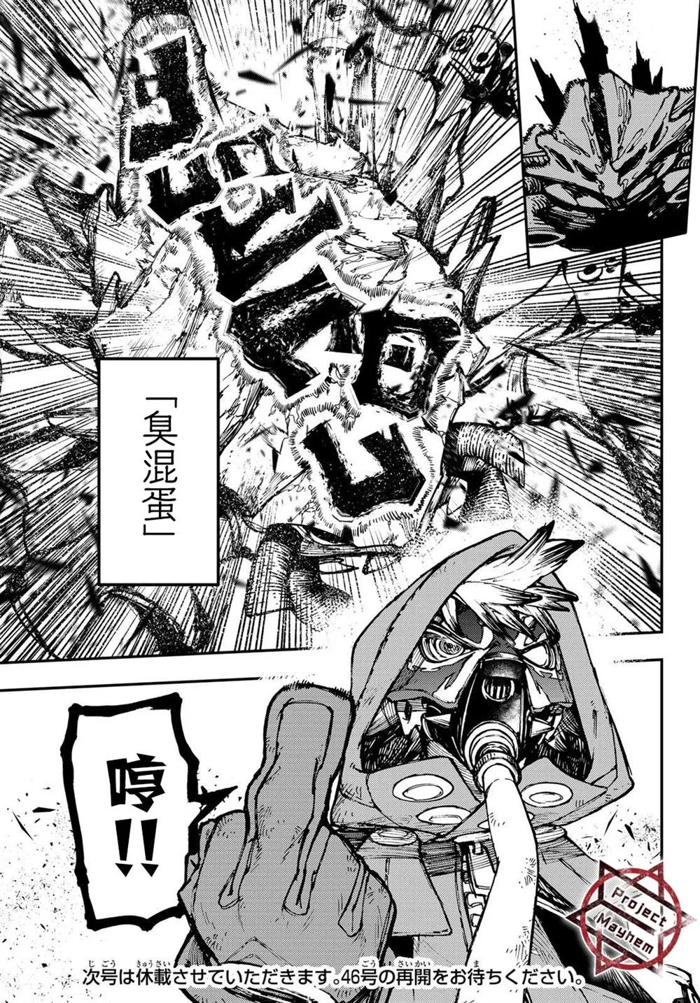 第30话  第18页