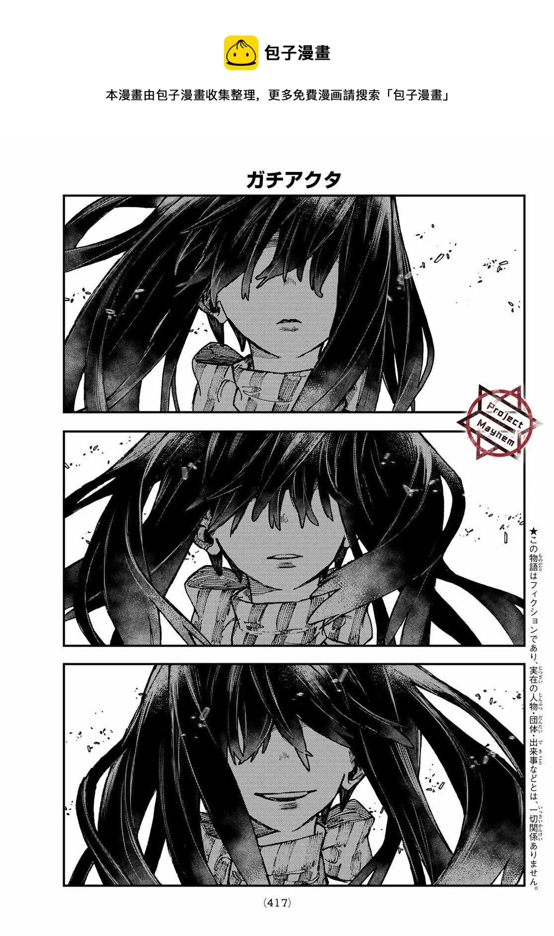 第31话  第1页