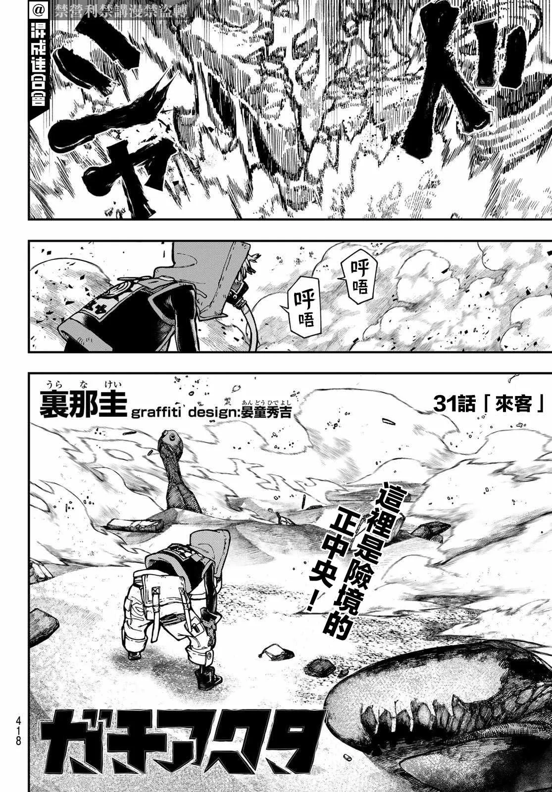 第31话  第2页
