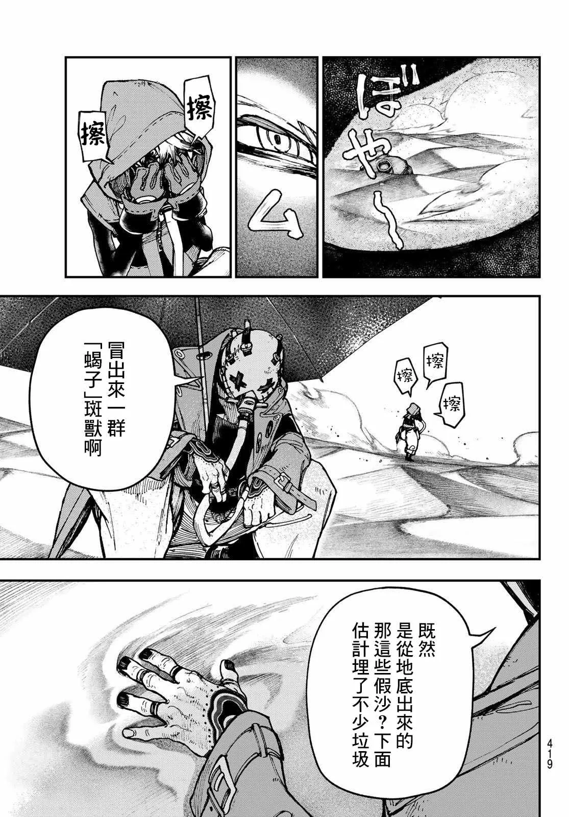 第31话  第3页