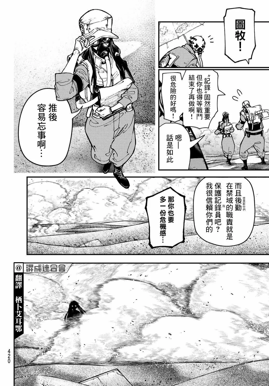 第31话  第4页