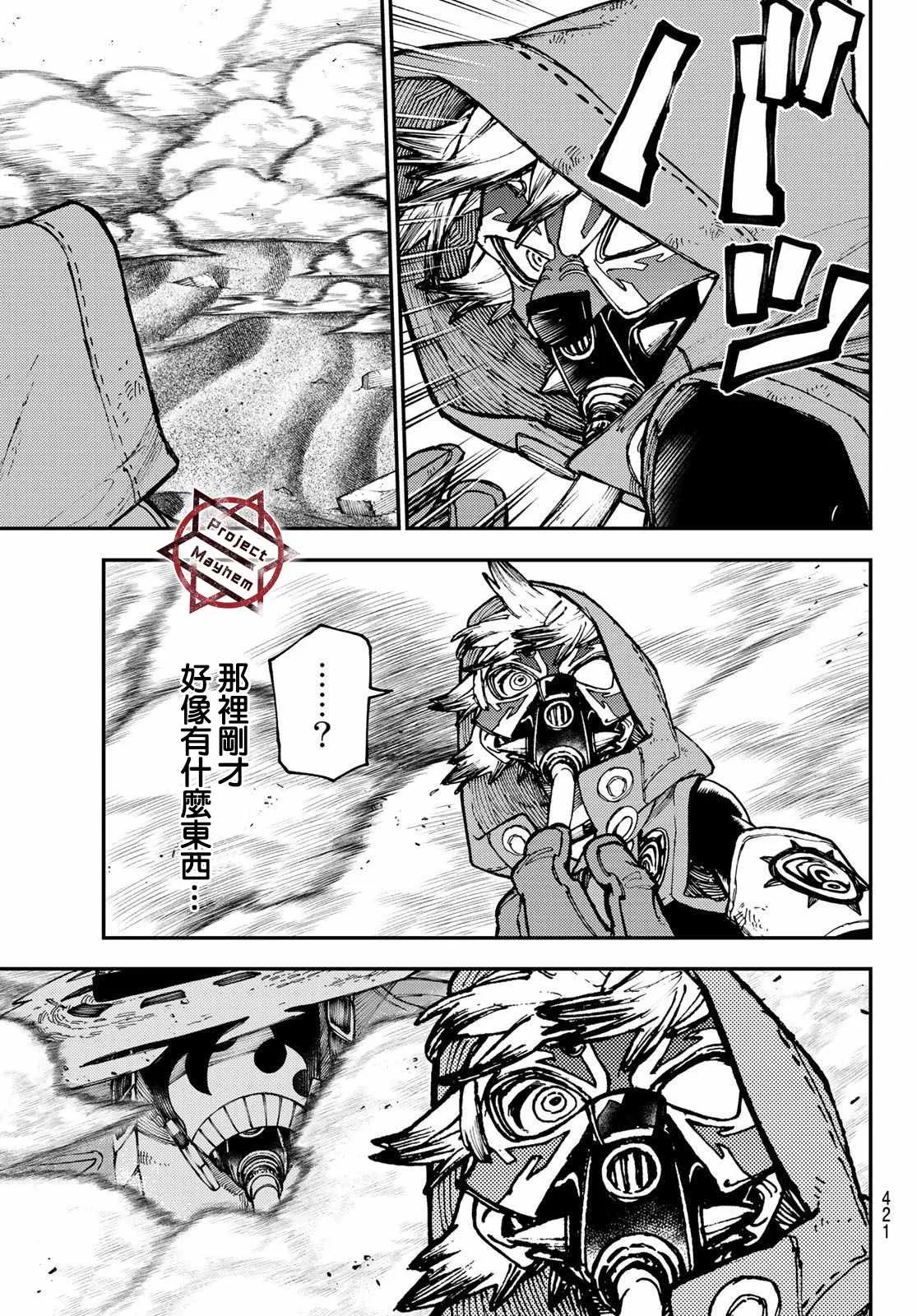 第31话  第5页