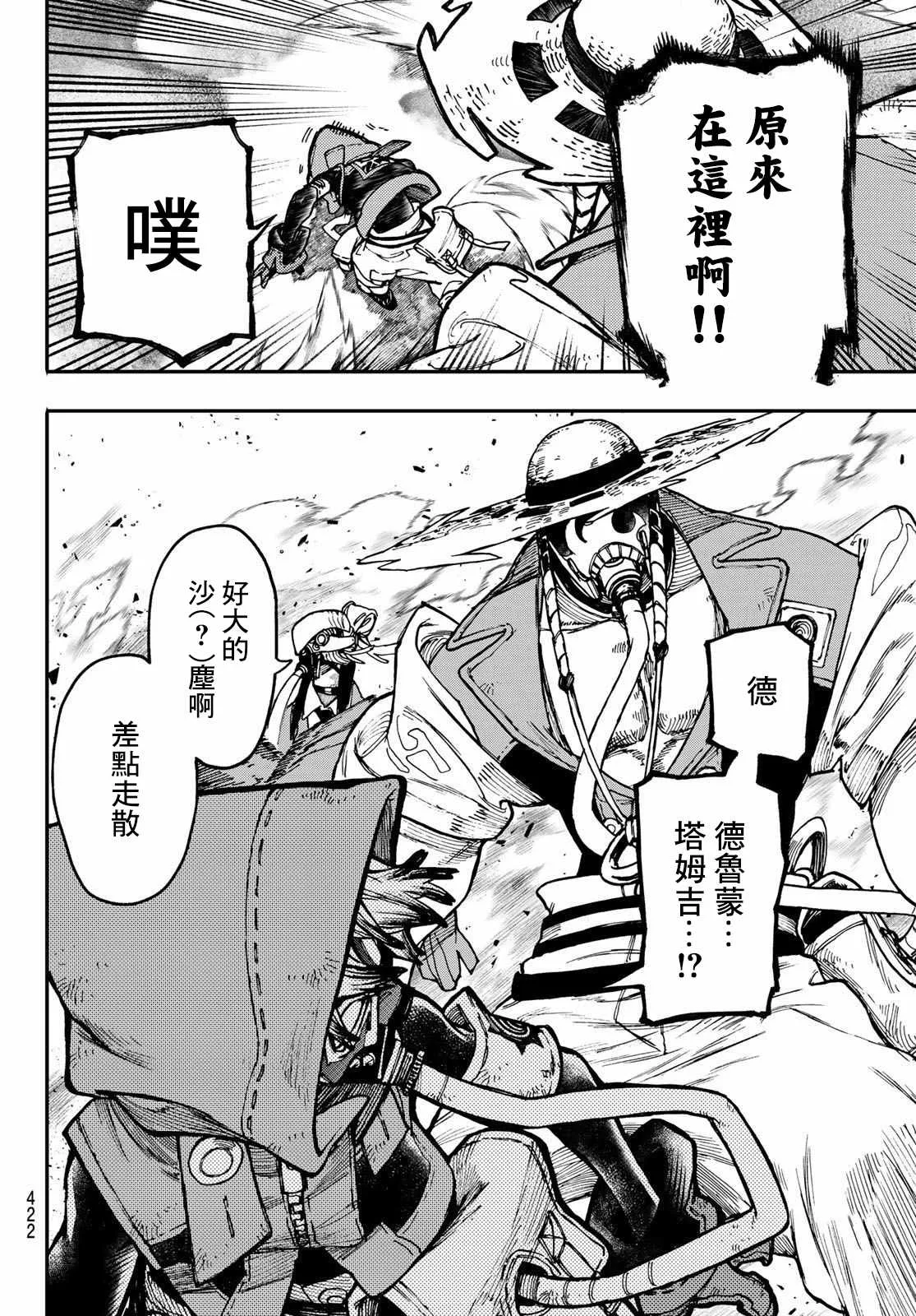 第31话  第6页