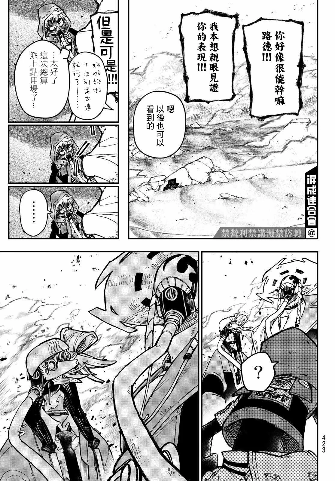 第31话  第7页
