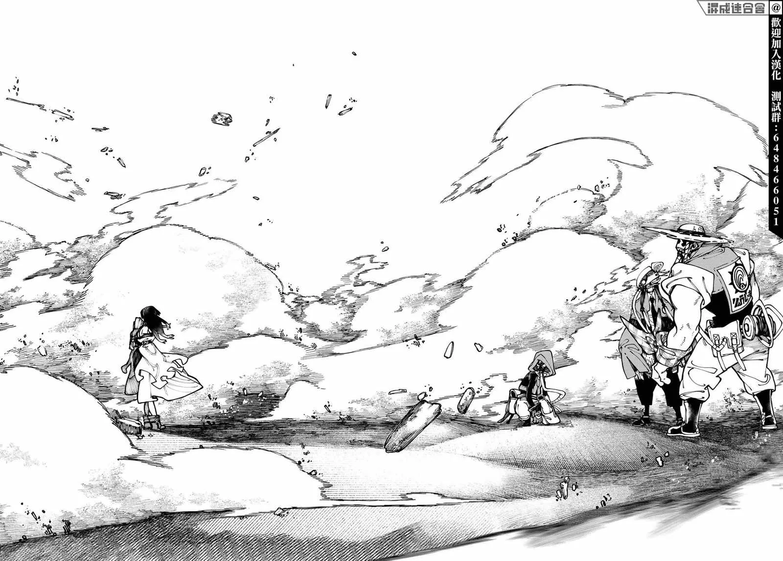 第31话  第8页