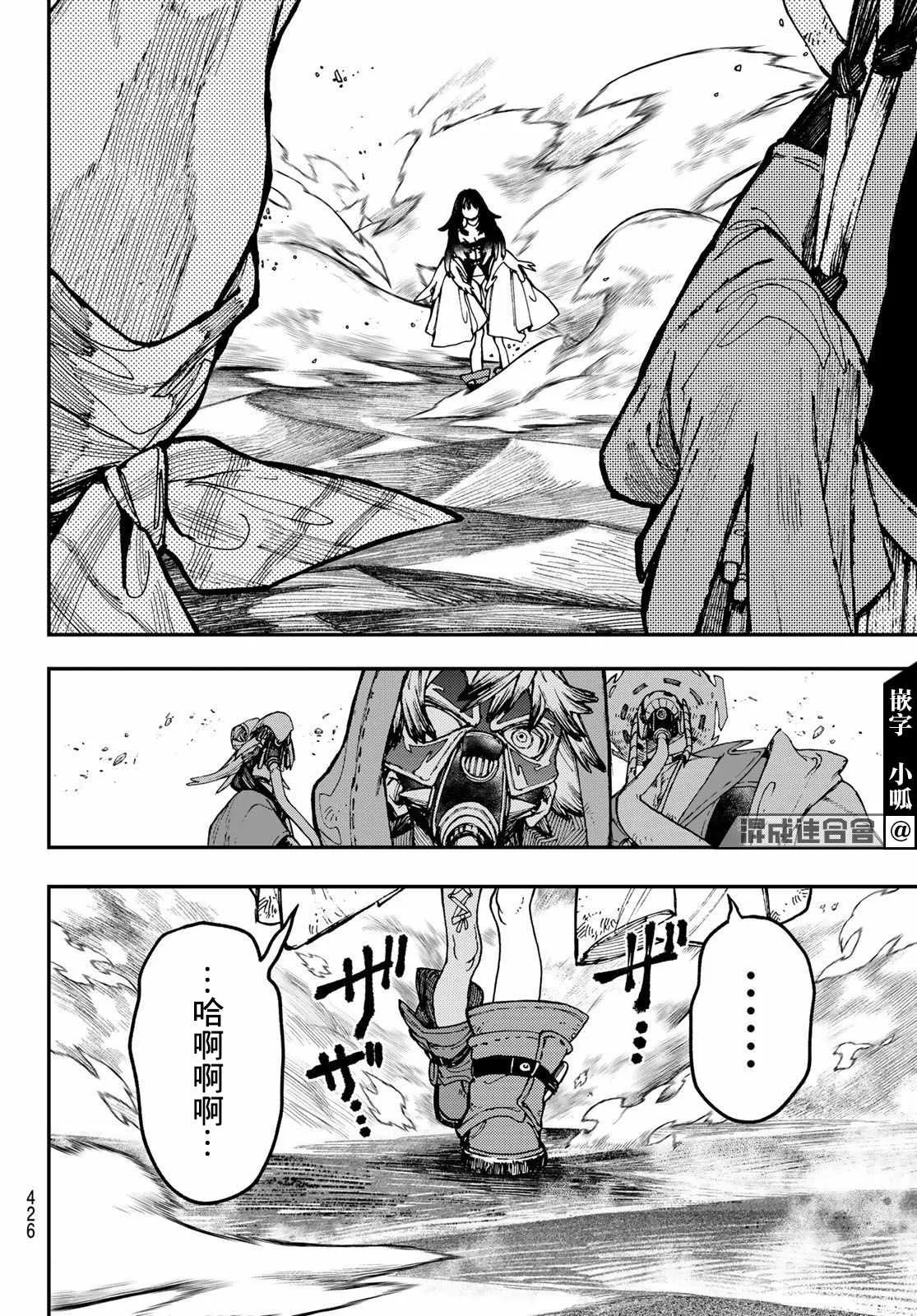 第31话  第9页
