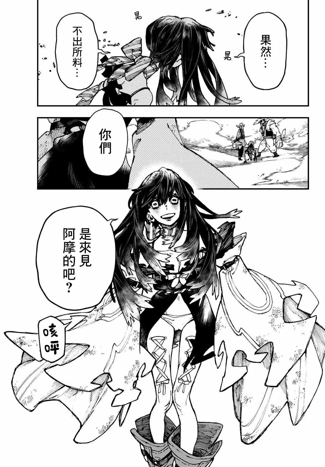 第31话  第10页