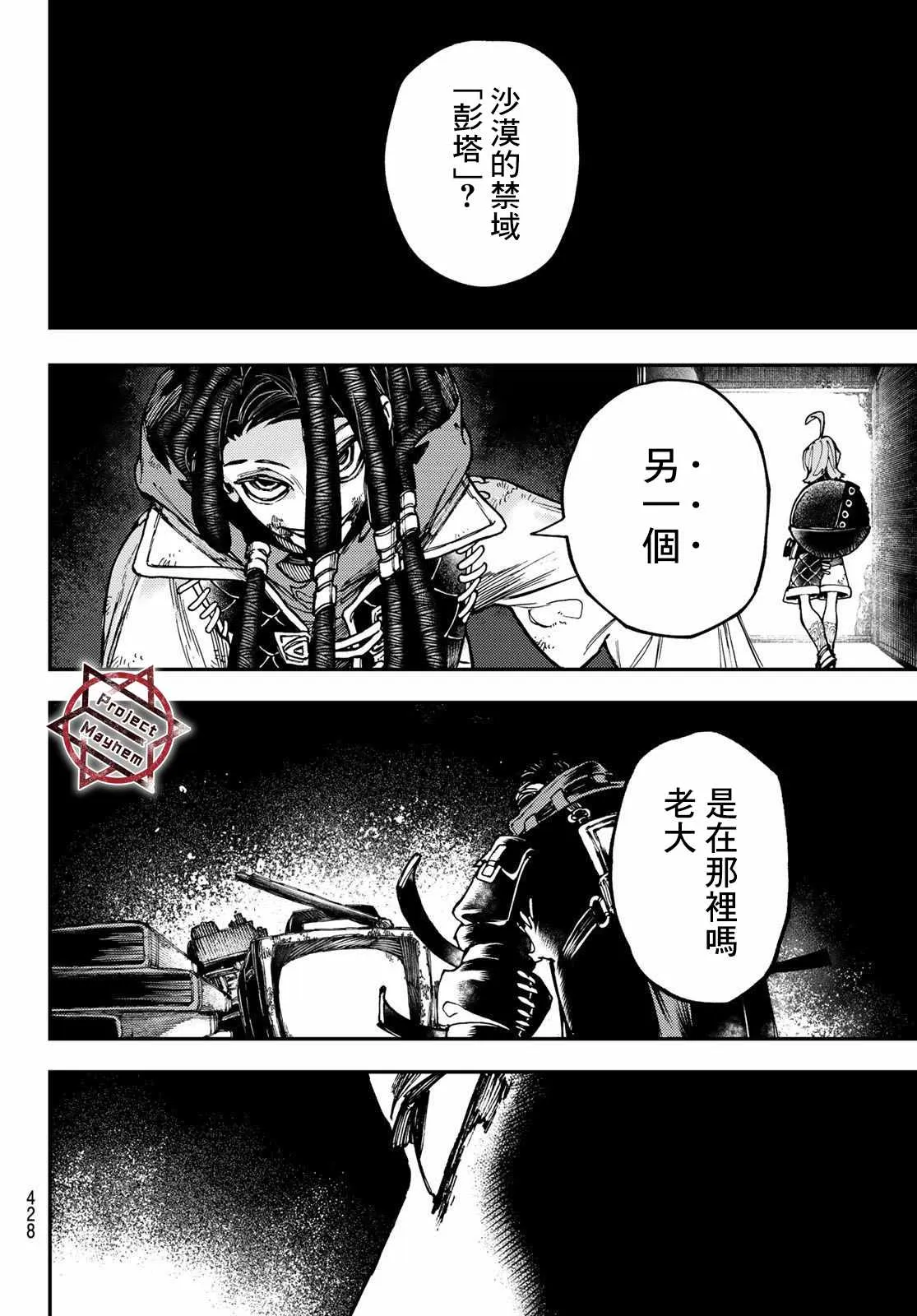 第31话  第11页