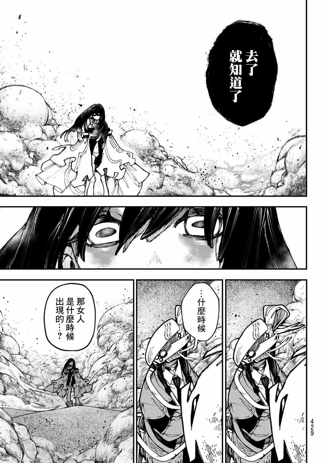 第31话  第12页