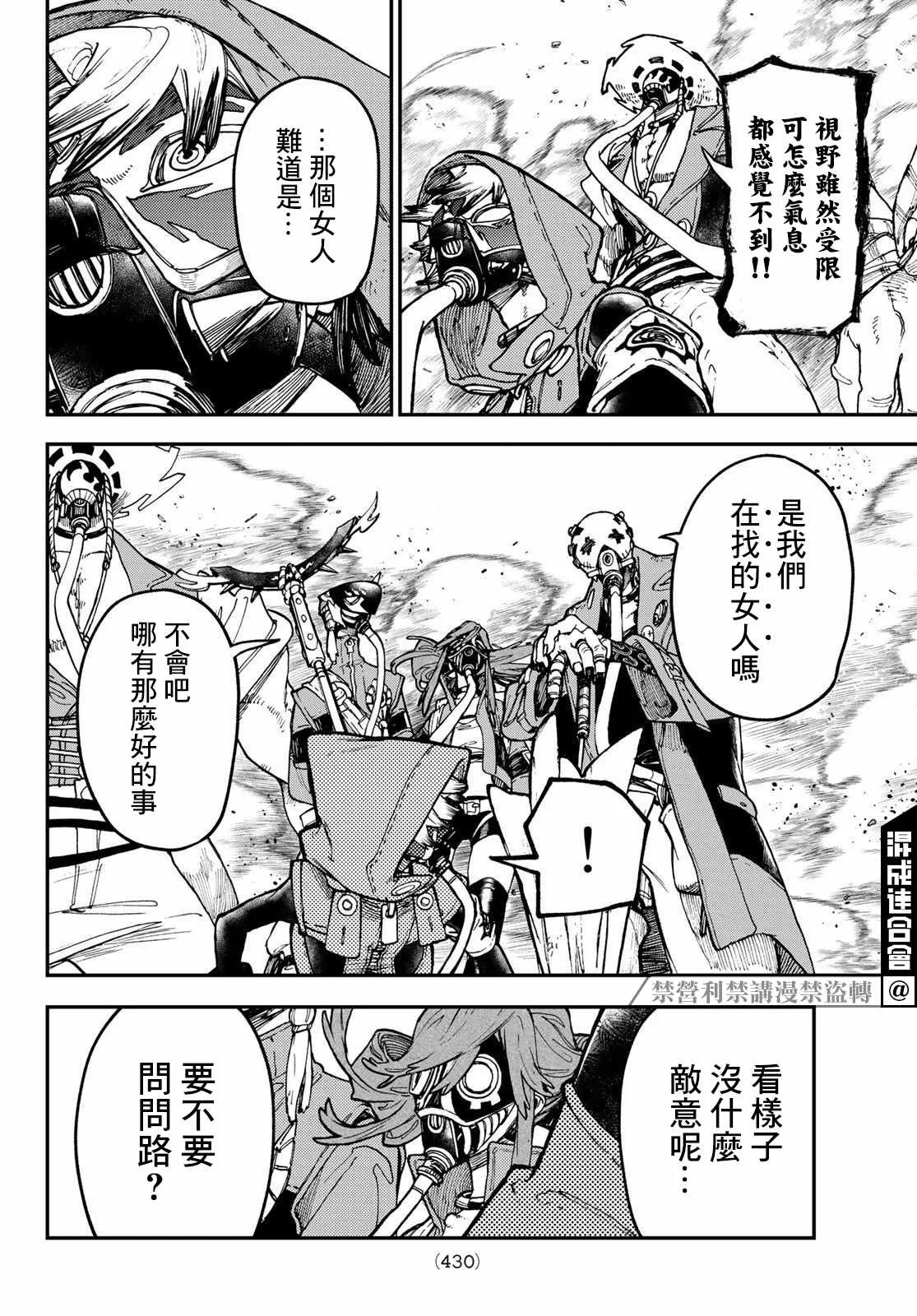 第31话  第13页
