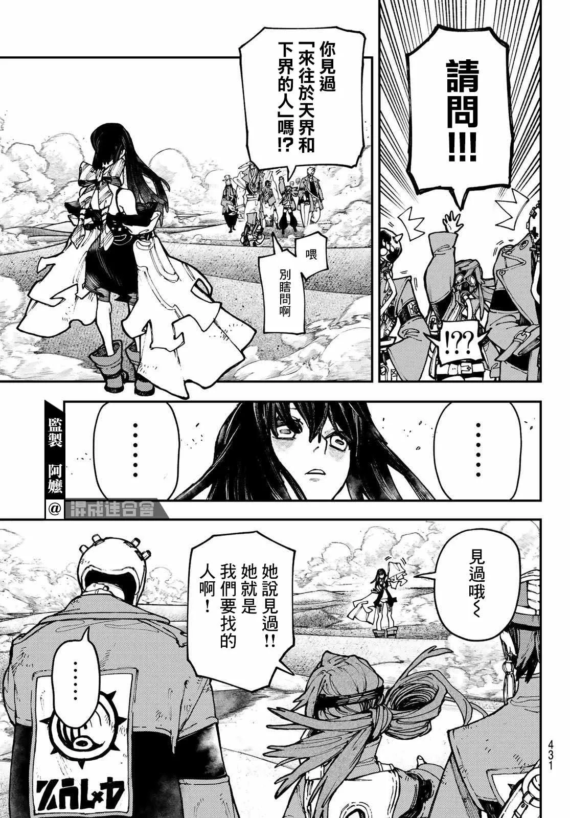 第31话  第14页