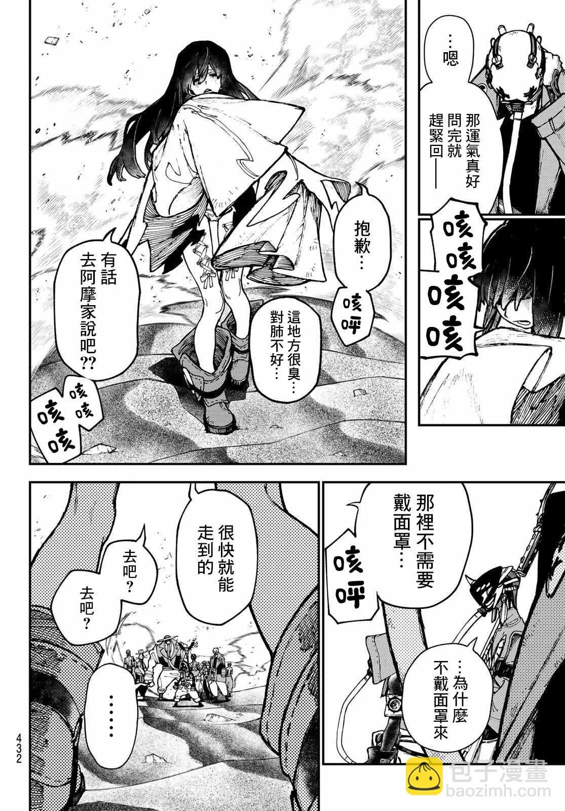 第31话  第15页