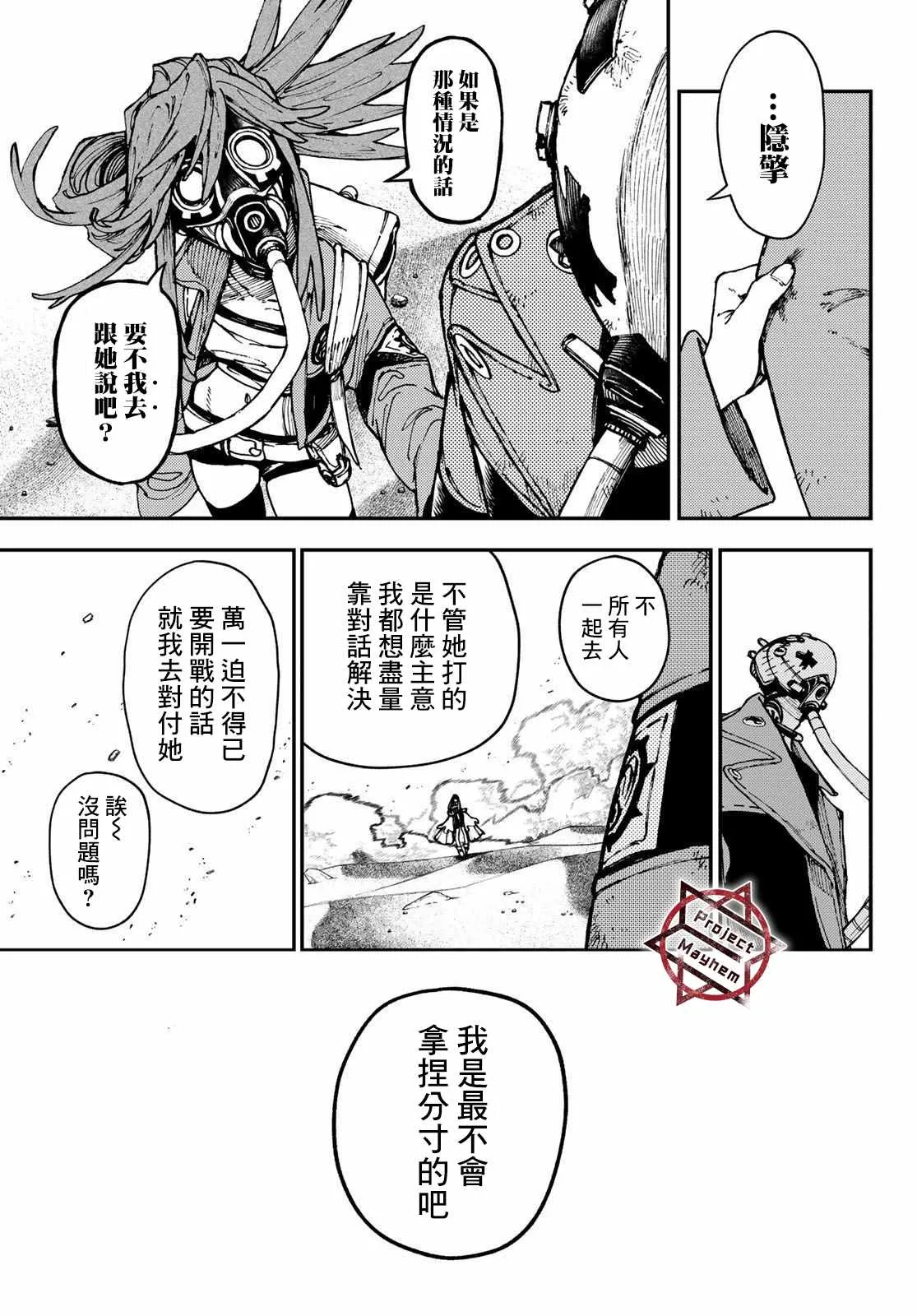 第31话  第16页