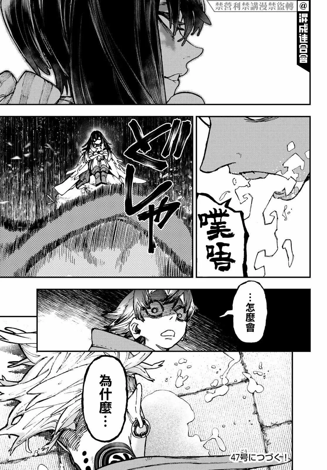 第31话  第18页
