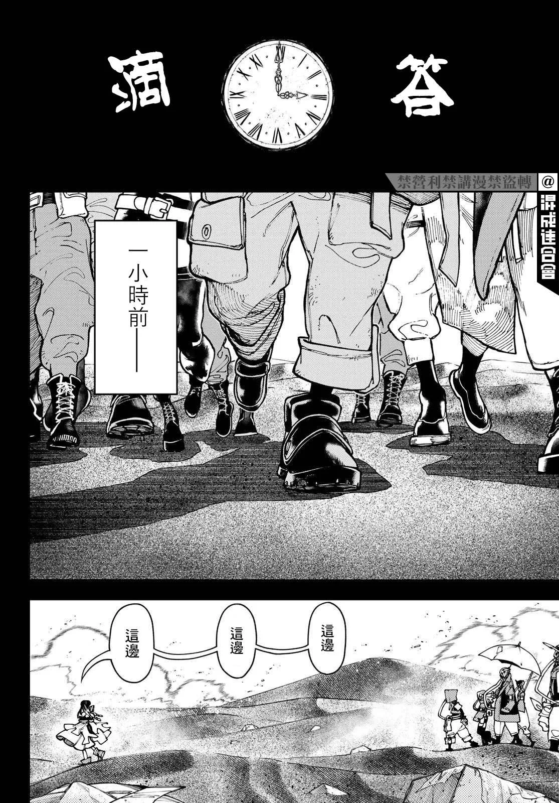 第32话  第2页