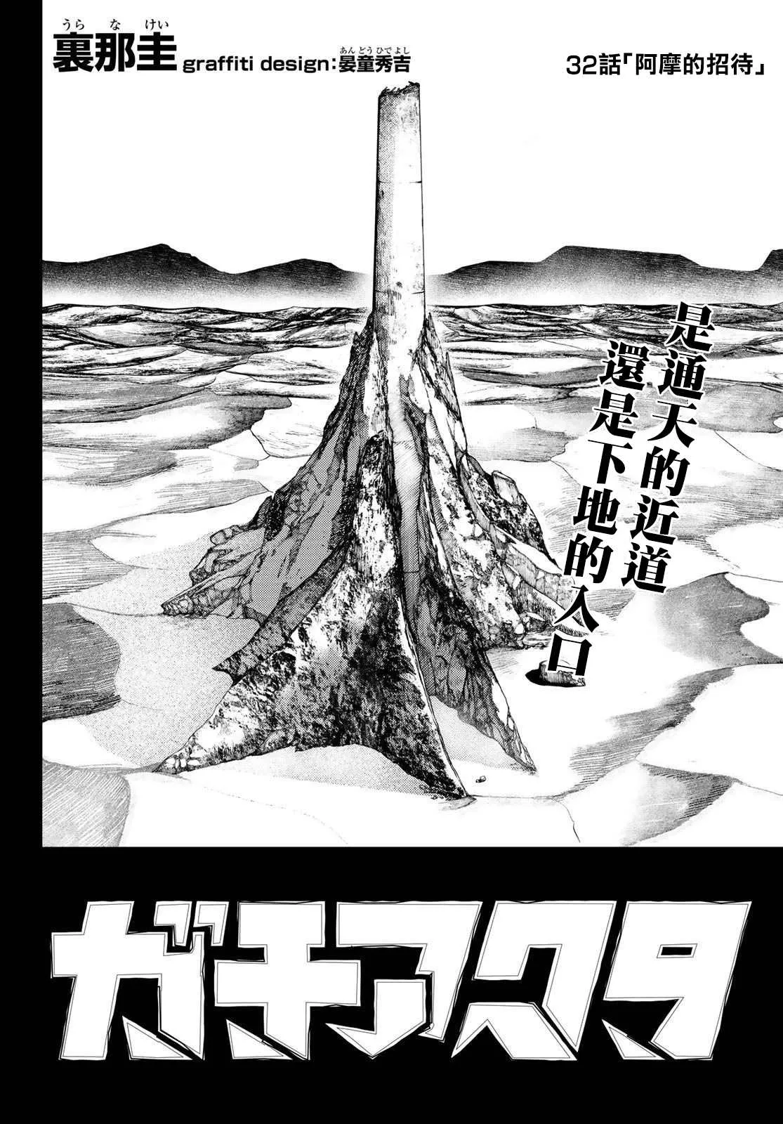 第32话  第4页