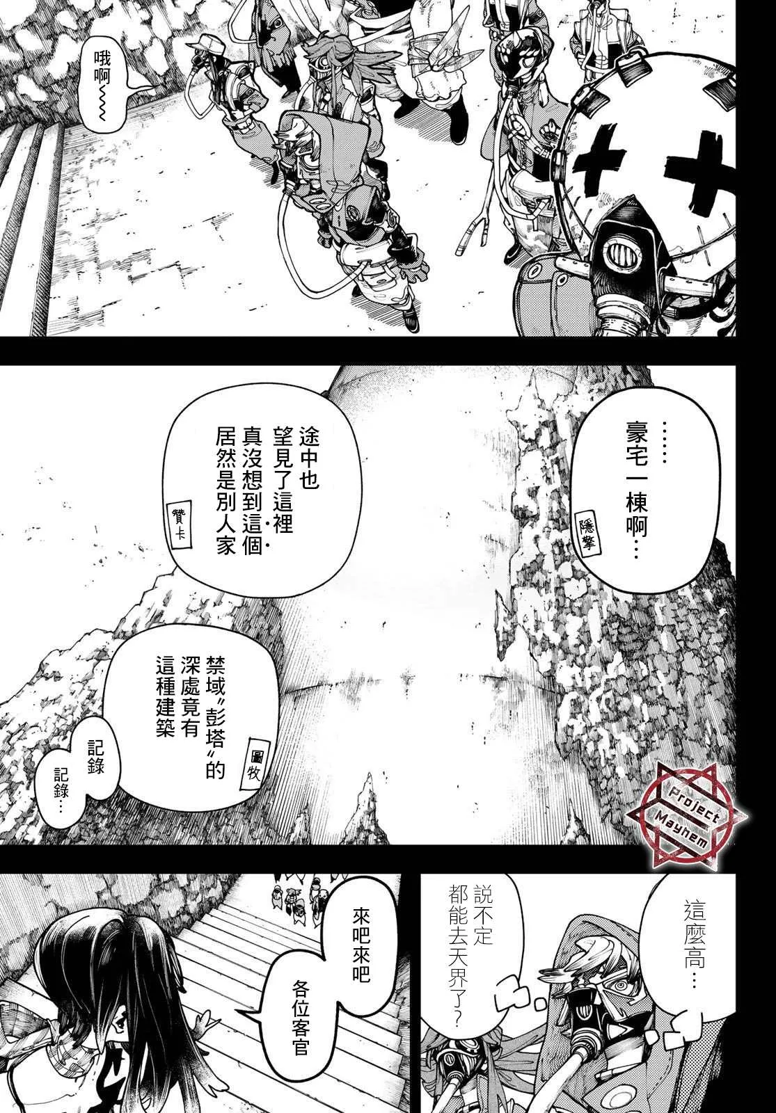 第32话  第5页