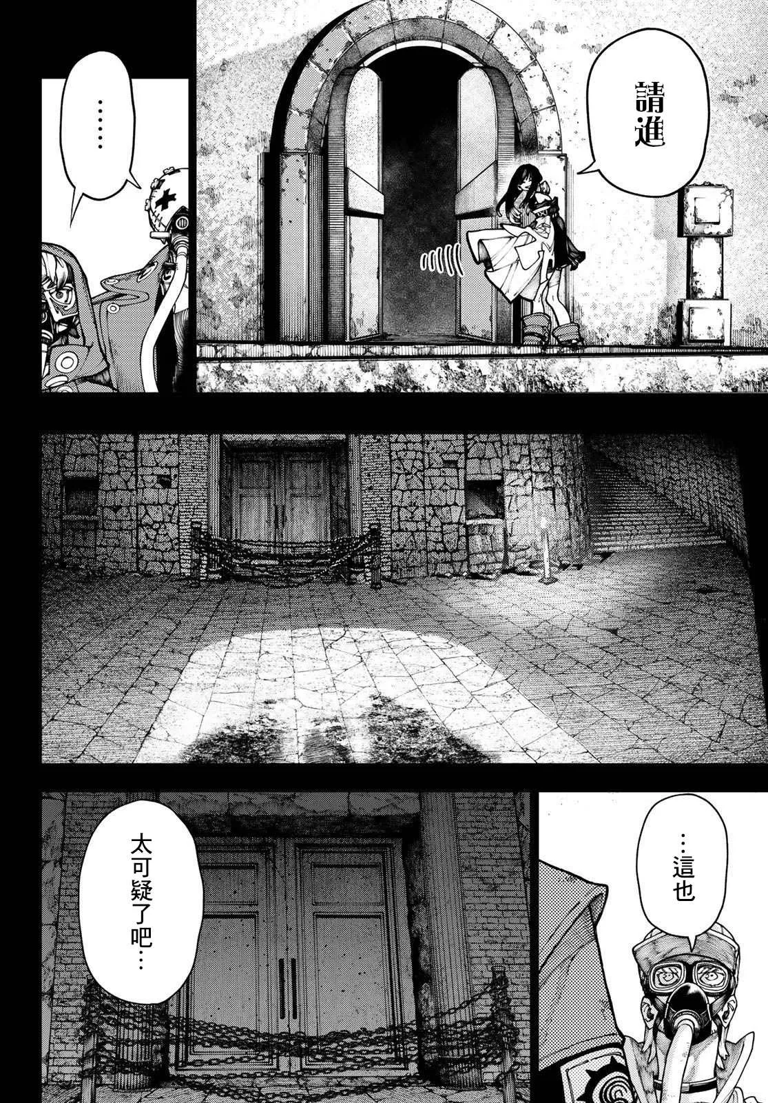 第32话  第6页