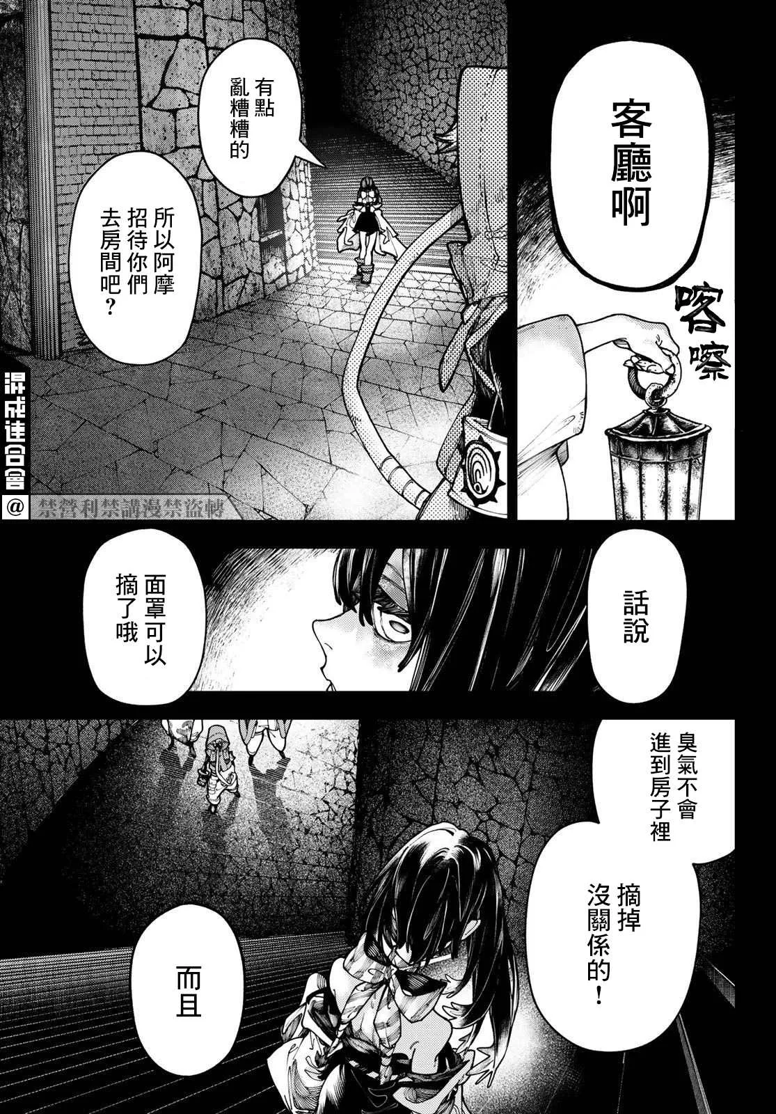 第32话  第7页