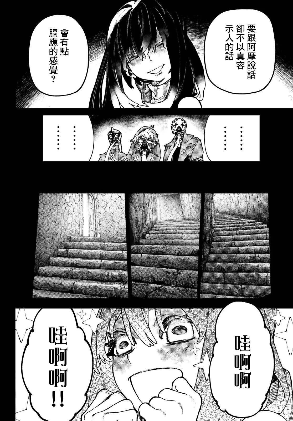 第32话  第8页