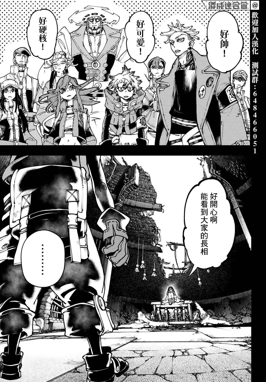 第32话  第9页